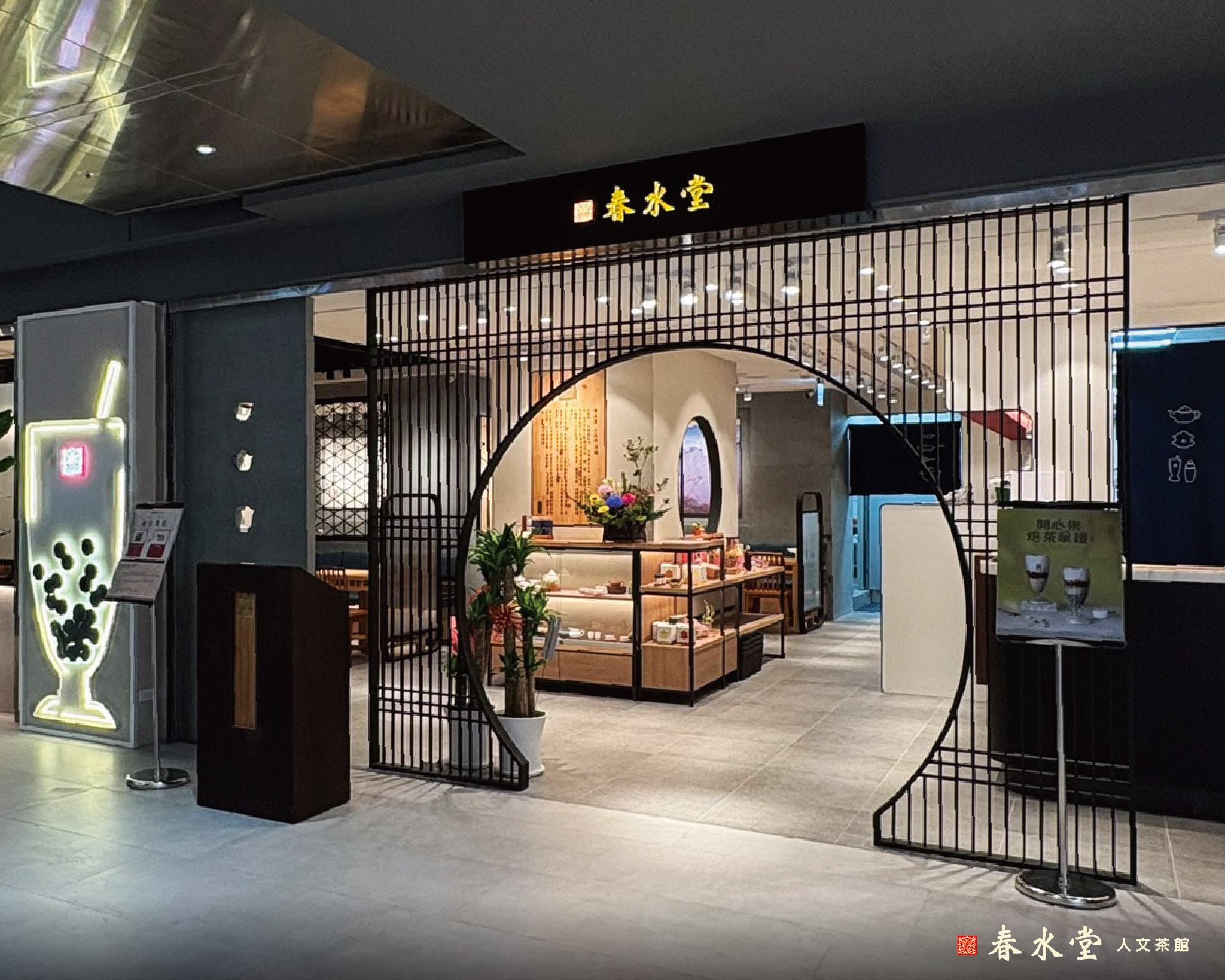 春水堂台中公益店因新進員工作業疏失，導致客人喝下熱茶後，喉嚨不適就醫。（翻攝自春水堂 Chun Shui Tang臉書）