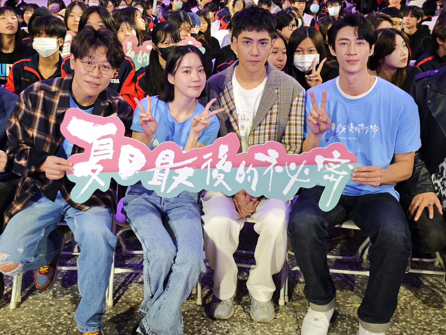 《夏日最後的祕密》前進校園，左起導演邱晧洲、程予希、林子閎、黃柏峰。（阿榮影業提供）