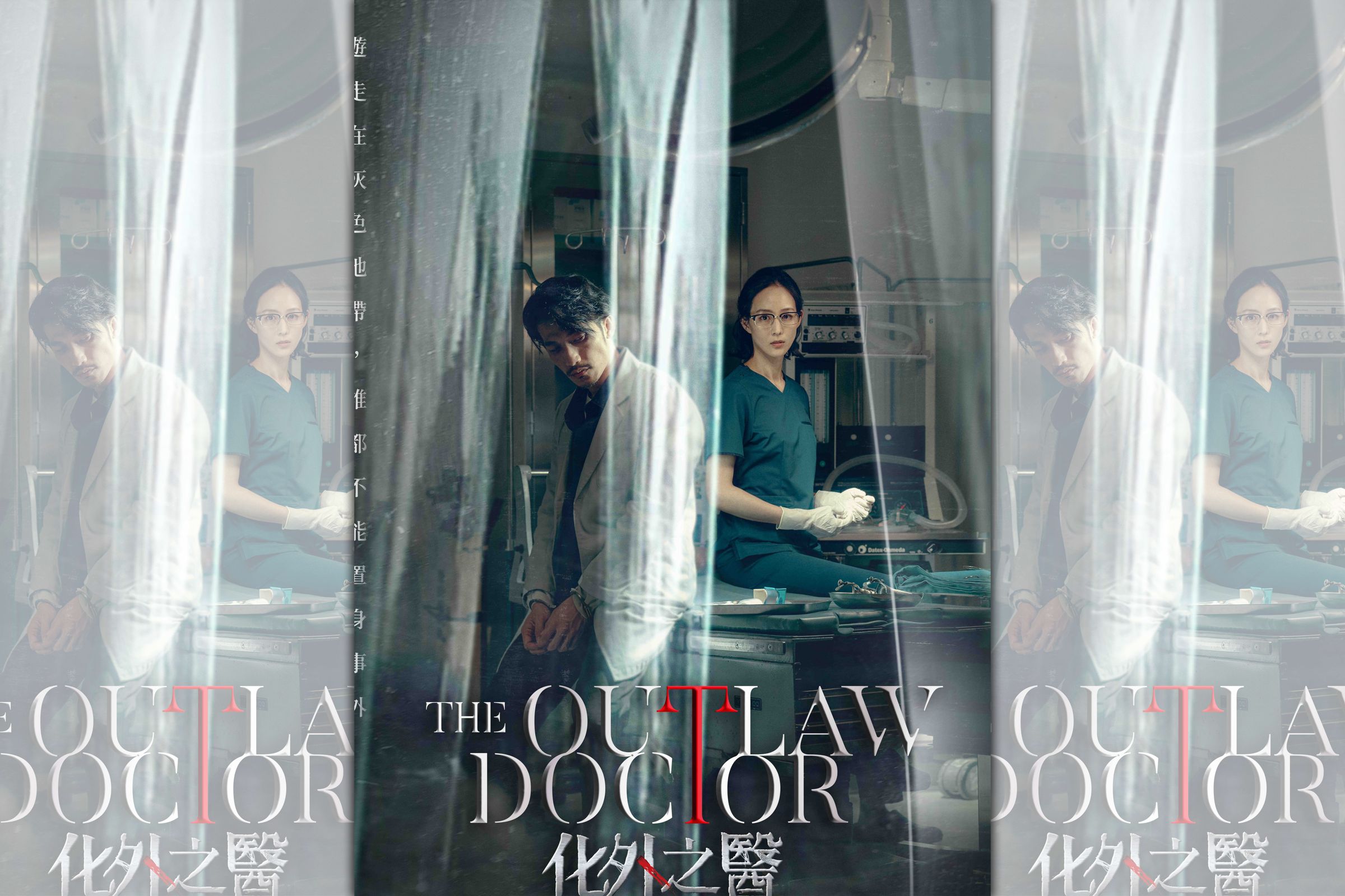 《The Outlaw Doctor 化外之醫》代表台灣榮獲全球OTT大獎(Global OTT Awards),榮獲「最佳亞洲內容(Best Asian Contents)」大獎。(公視、中華電信、瀚草文創提供)