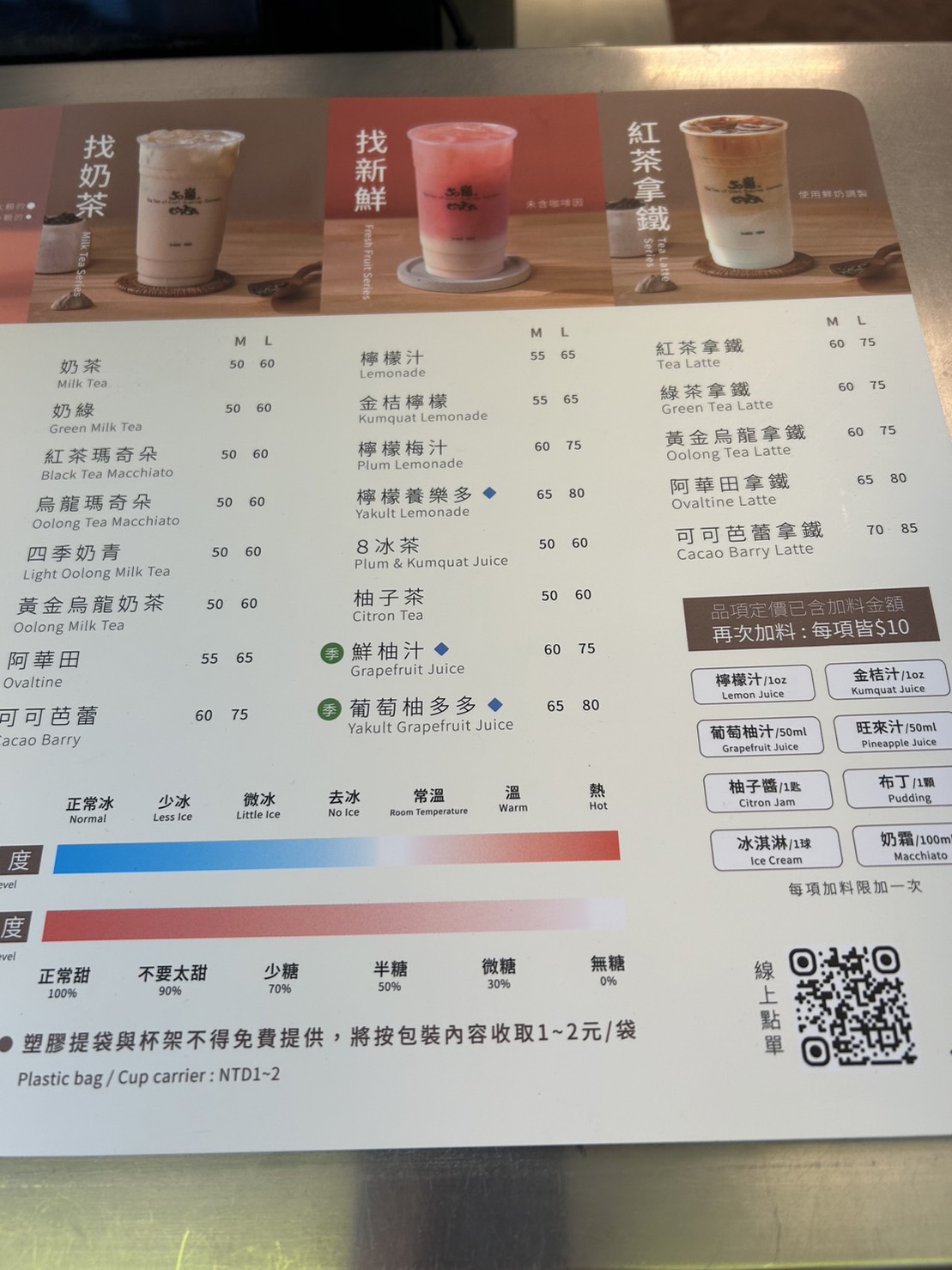 北區「50嵐」最新價格曝光,大杯紅茶拿鐵要75元。(讀者提供)