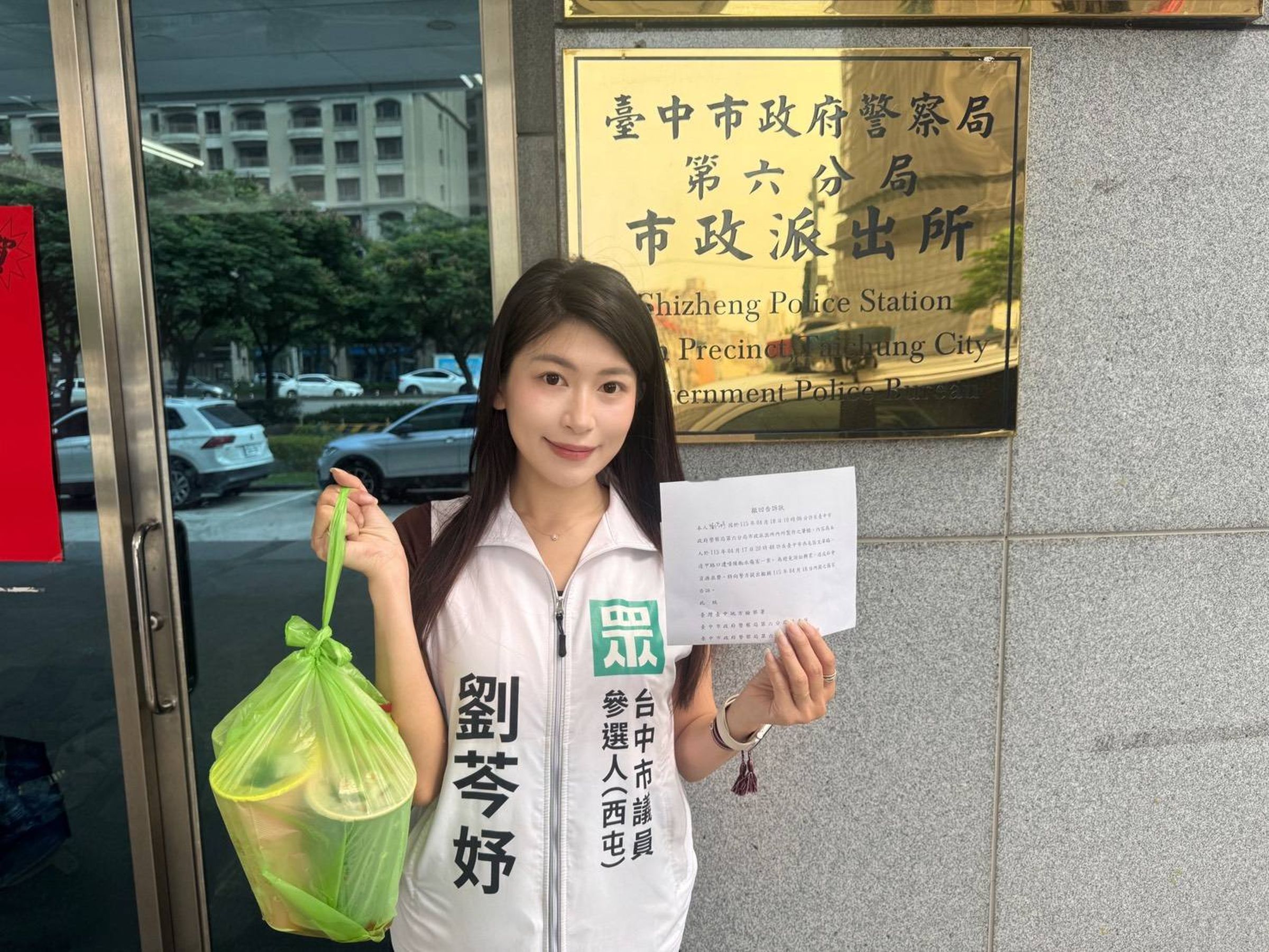 劉芩妤今到警局撤銷告訴。(劉芩妤提供)