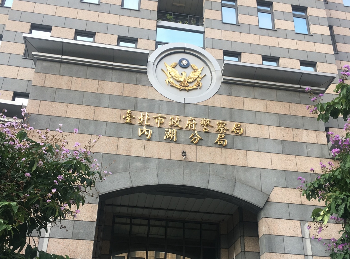 內湖分局遭檢調搜索，傳出有警員幫友人銷單、警官涉嫌洩密。（翻攝自內湖波麗士臉書）