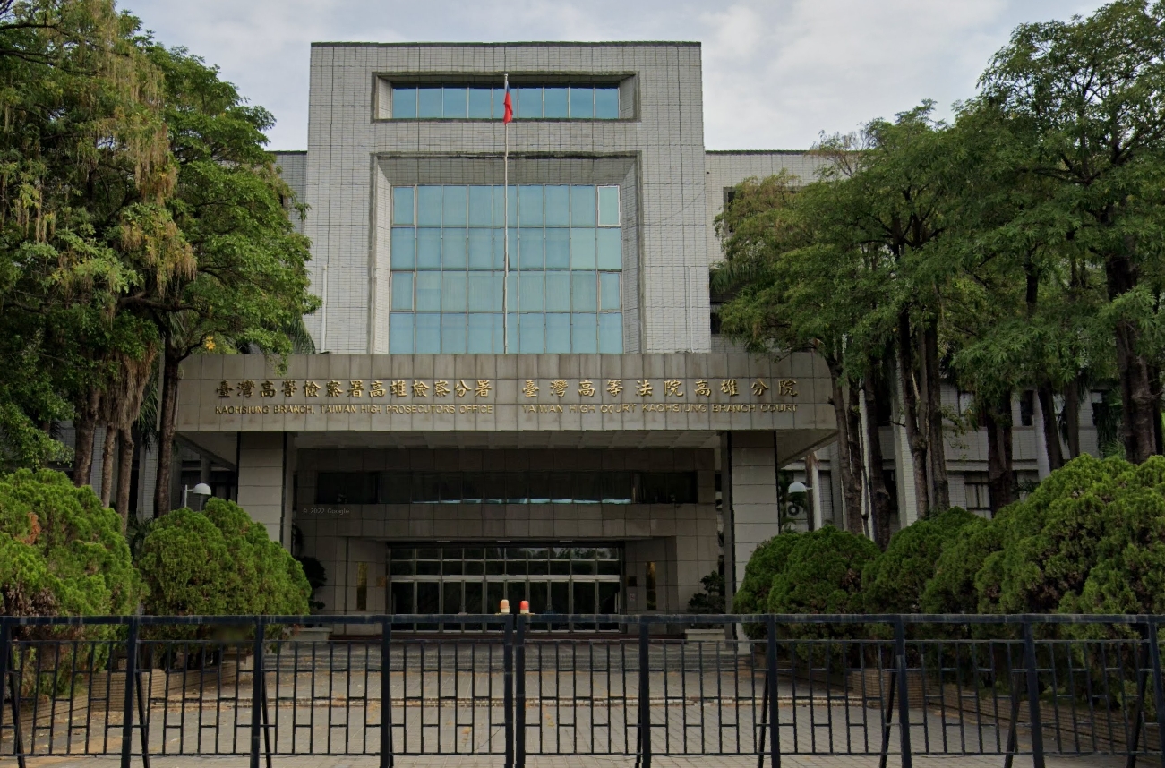 蘇丹紅案主謀不服遭羈押,提抗告被高等法院高雄分院駁回。(翻攝自google maps)