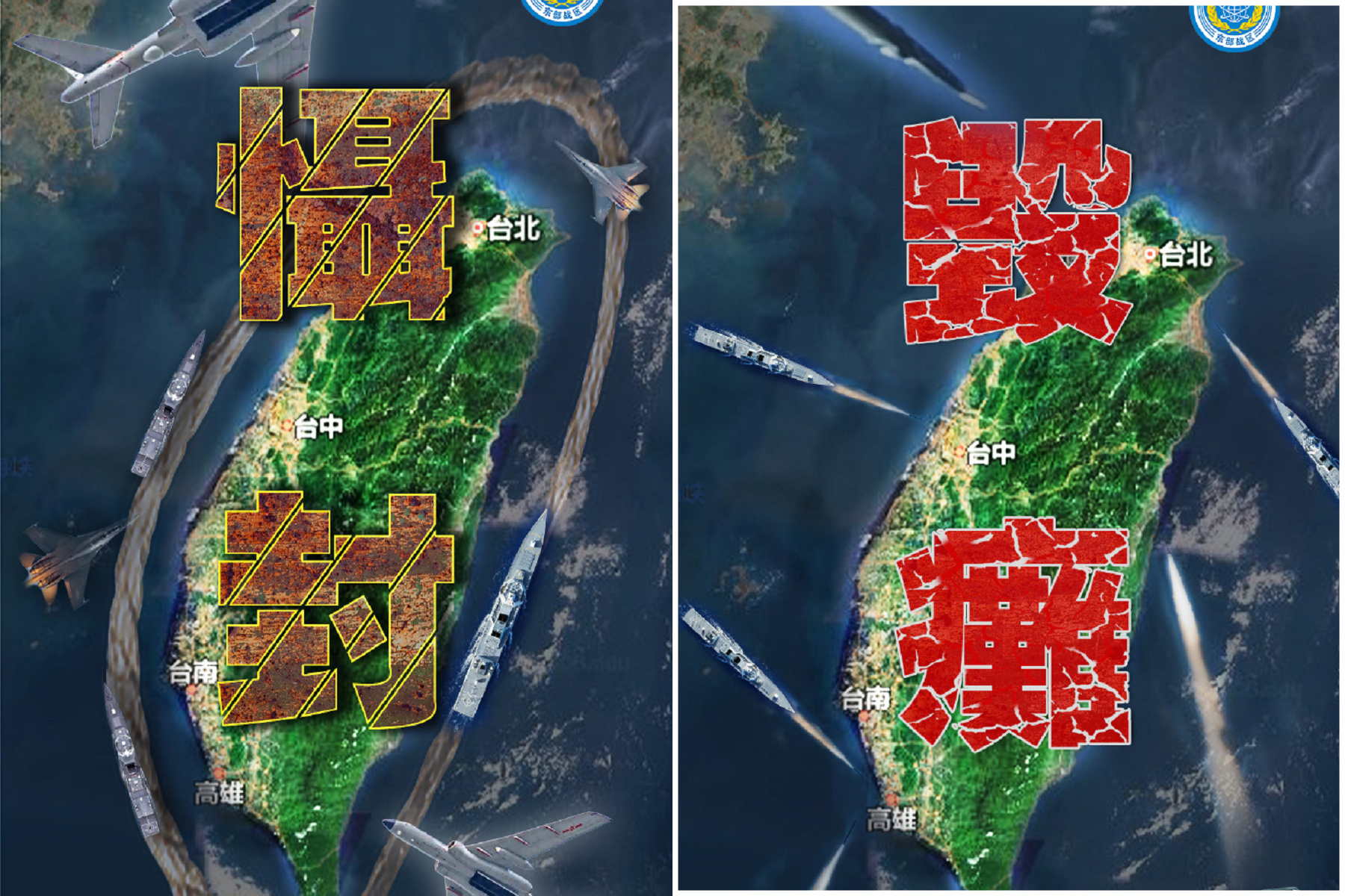 中共今啟動新軍演「海峽雷霆-2025A」，鎖定台灣中南部海域！用海口腔閩南語喊話。（翻自微博）
