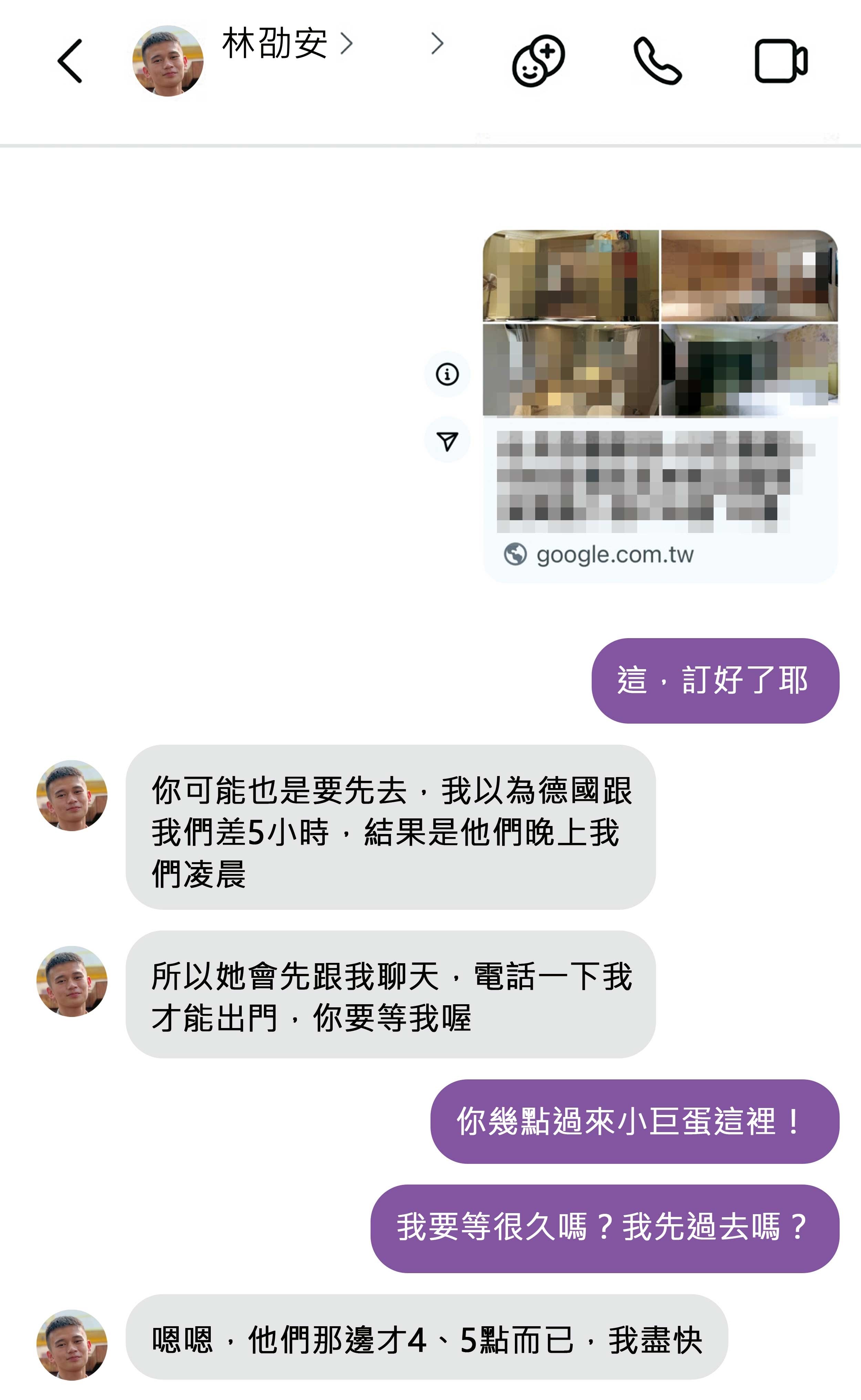 從對話看來,梅嬿翎完全知道自己是林劭安的小三。對話為本刊重製畫面。(示意畫面)