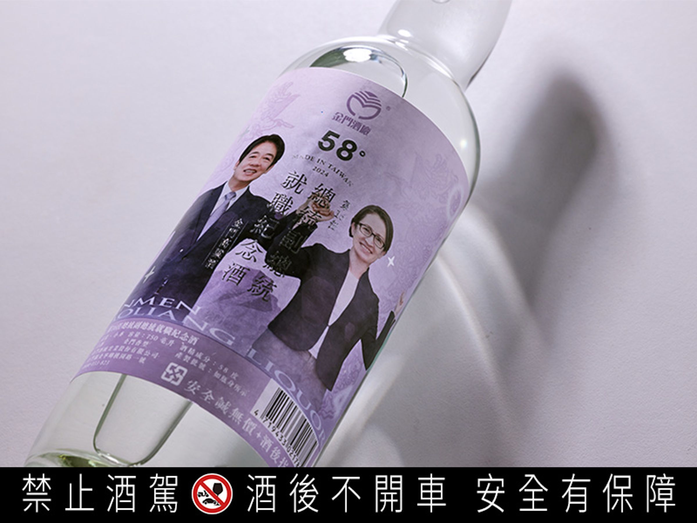 58度第16任總統副總統就職紀念酒以尊榮紫為主色，祝福台灣紫氣祥瑞。