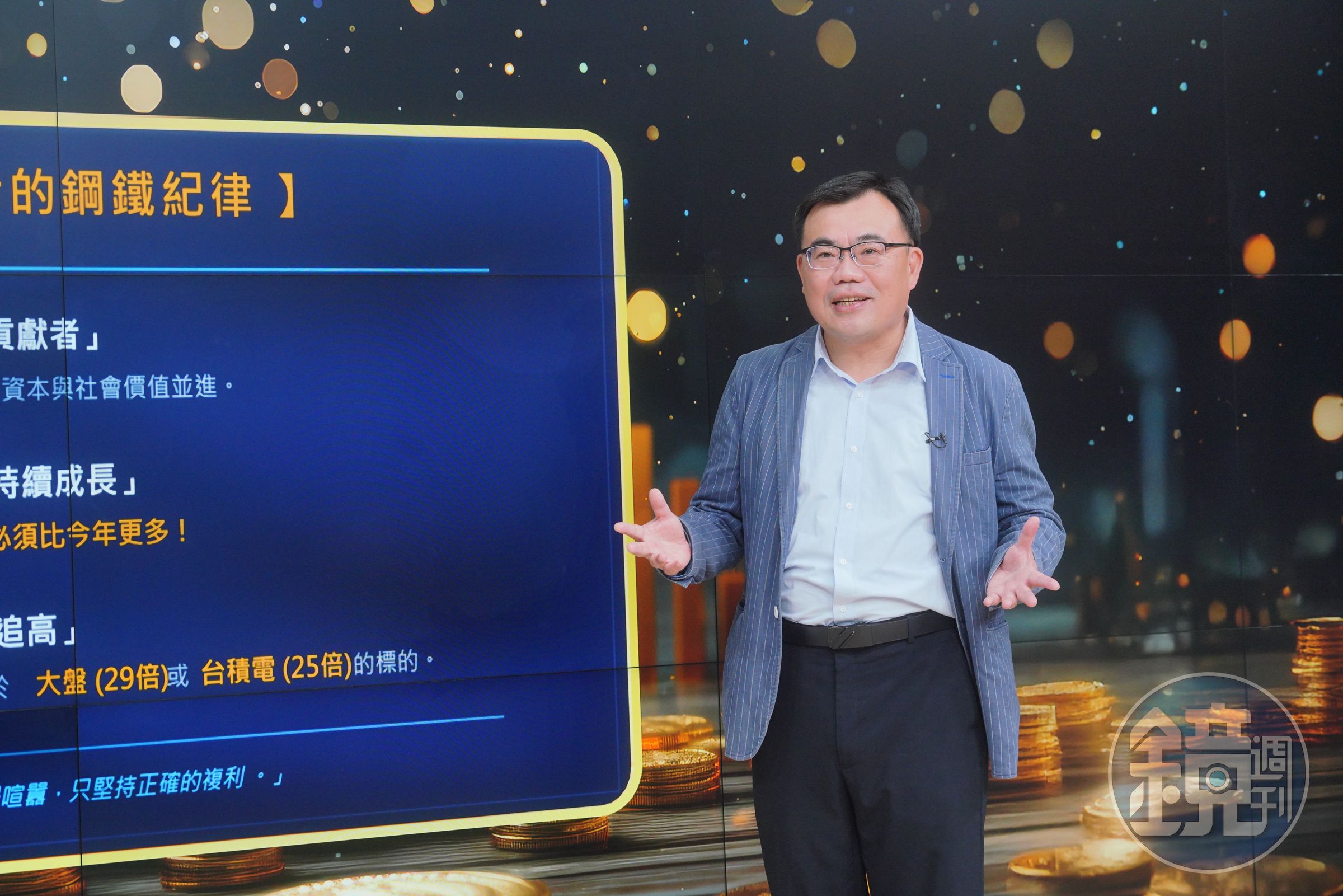 存股總編謝富旭堅持價值投資，如今年領190萬股息。