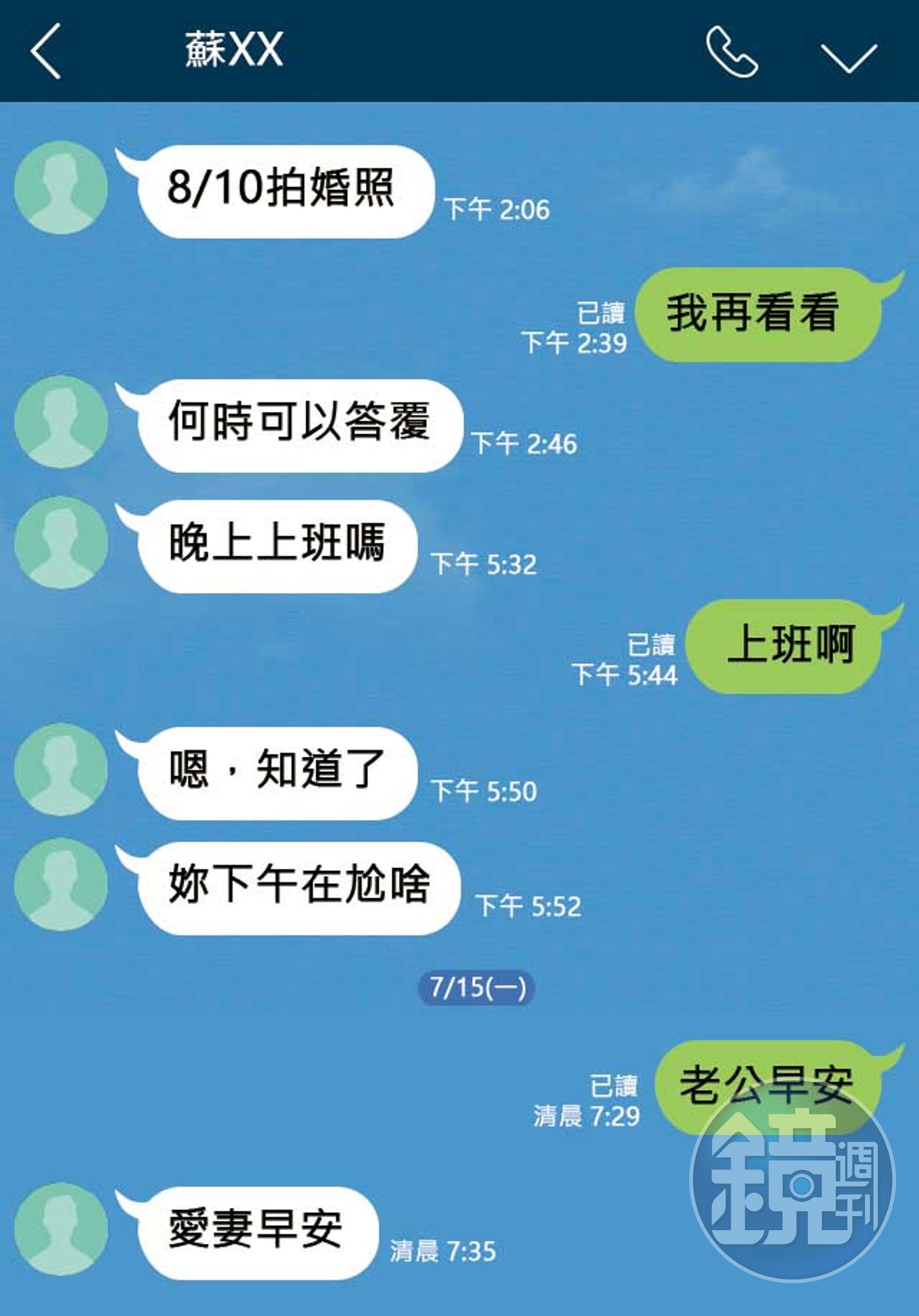 蘇姓董事和人妻相約拍攝婚紗照，之後因遭人夫抓包才沒有成行。（示意圖）