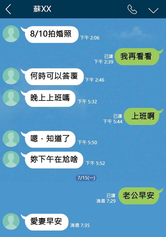 蘇姓董事和人妻相約拍攝婚紗照,之後因遭人夫抓包才沒有成行。(示意圖)