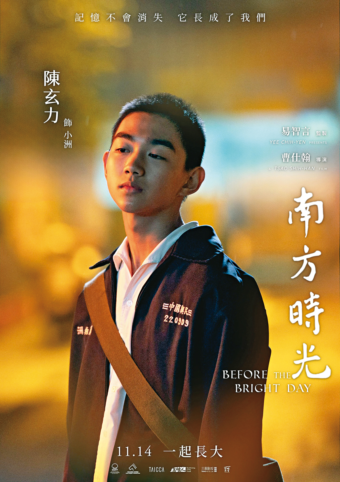 陳玄力被選入主演《南方時光》,剛好與片中角色有類似經歷及故事,很能與角色共情。(百景映畫提供)