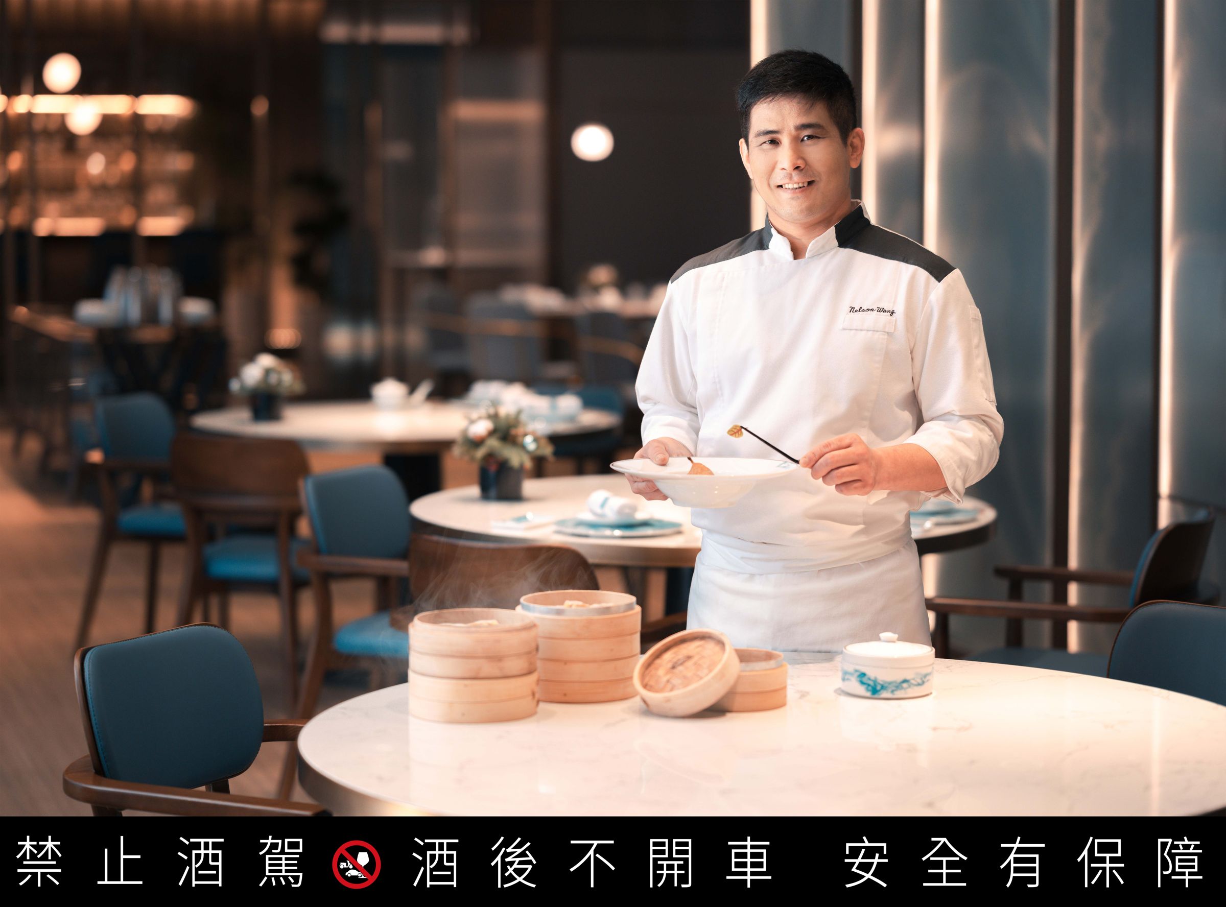 湛露中餐廳總主廚王欽正認為透過威士忌與美食的搭配，增加品賞中餐的樂趣。