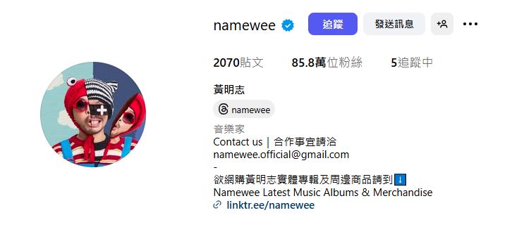 私訊有部分資訊露出,使不少網友認為回覆者就是黃明志。(翻攝畫面)