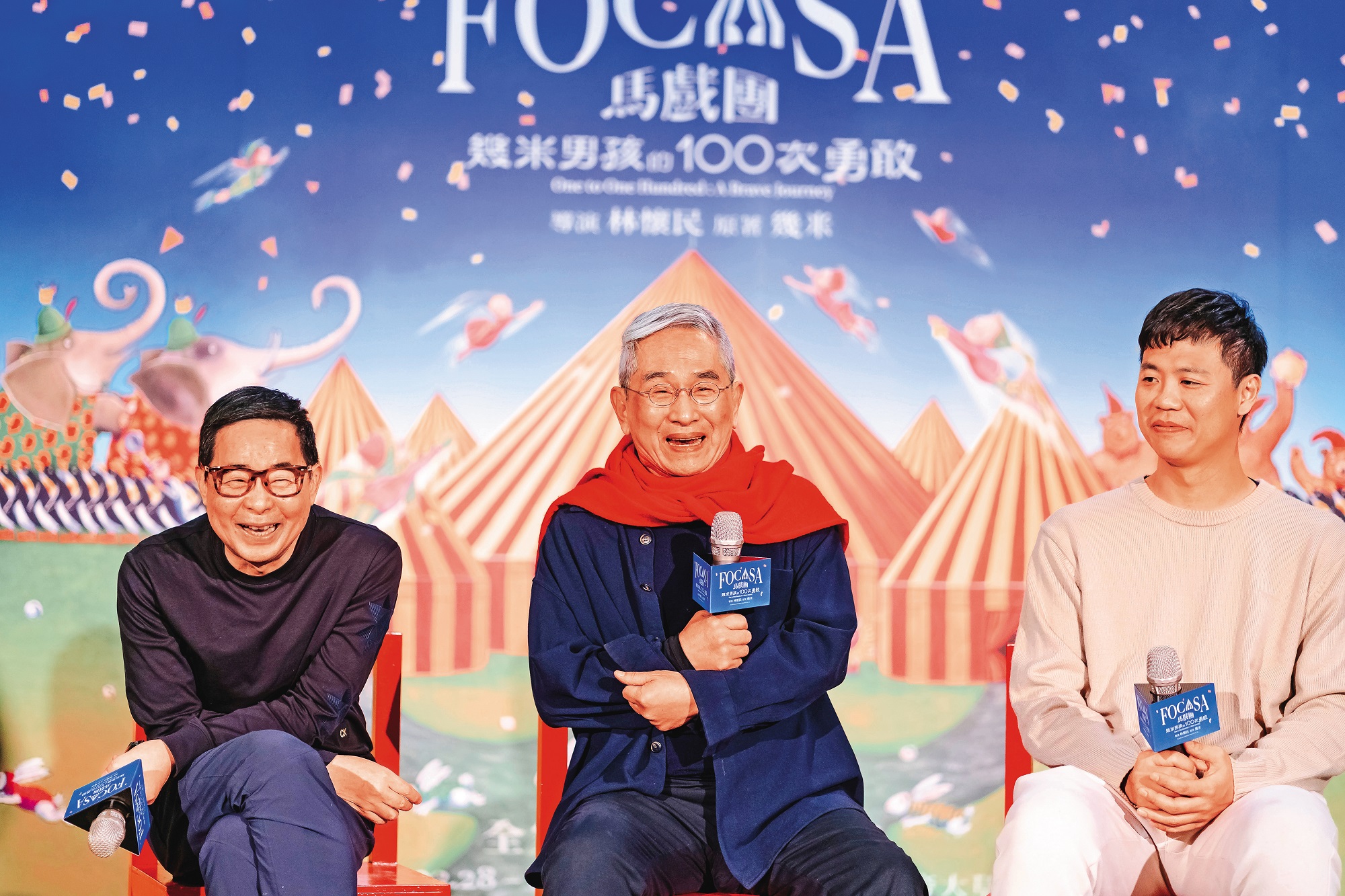 幾米（左起）、林懷民與林智偉共同出席記者會，為3月底登場的活動宣傳造勢。（FOCASA馬戲團提供）