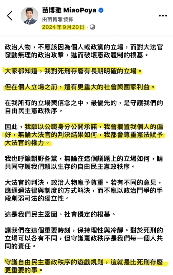 苗博雅貼出自己4個月前在臉書PO過的貼文,自清其核心理念。(翻攝自threads @miaopoyatw)