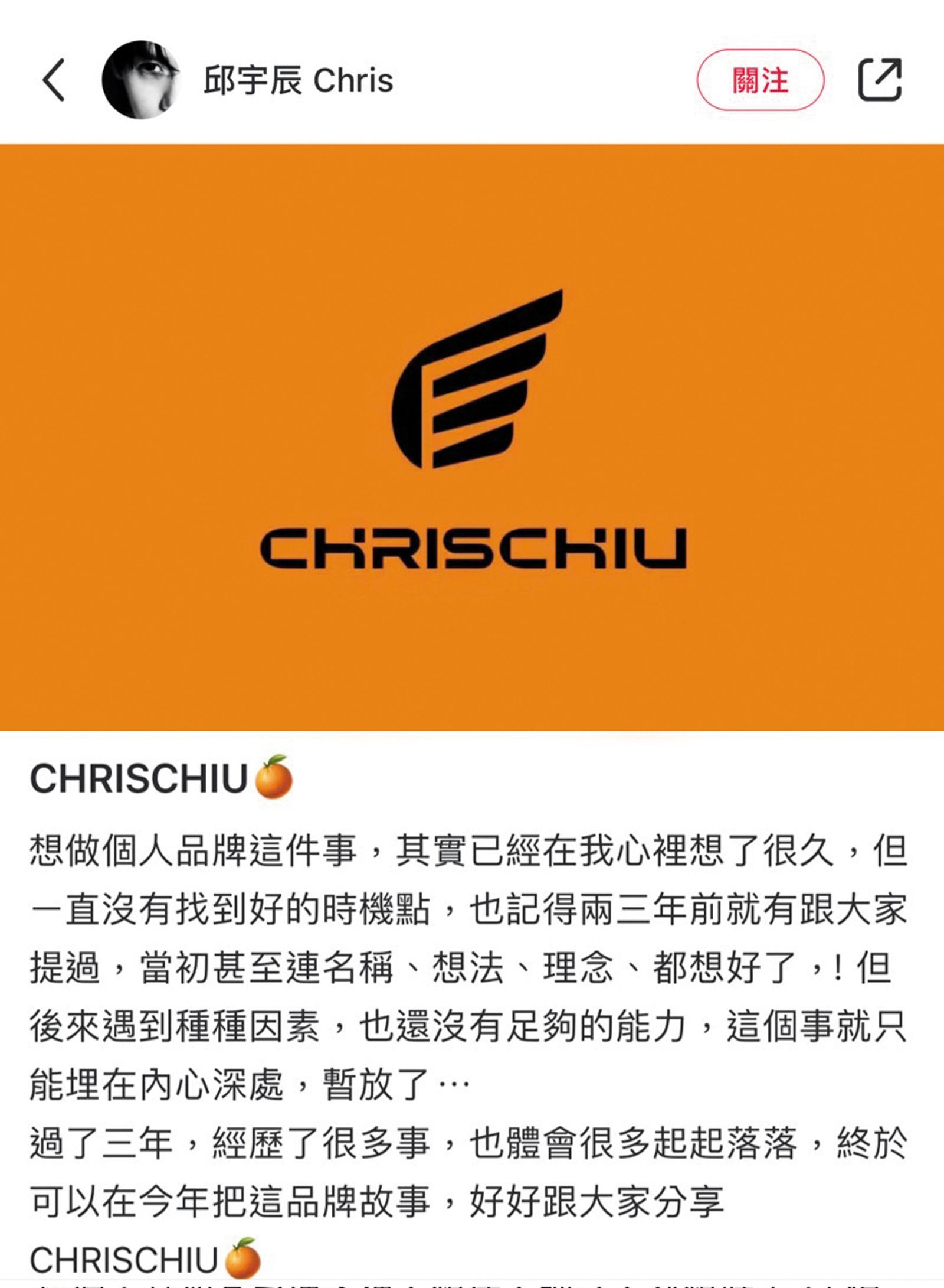 毛弟個人品牌「CHRISCHIU」的標誌（圖），被酸與本田機車的logo相似。