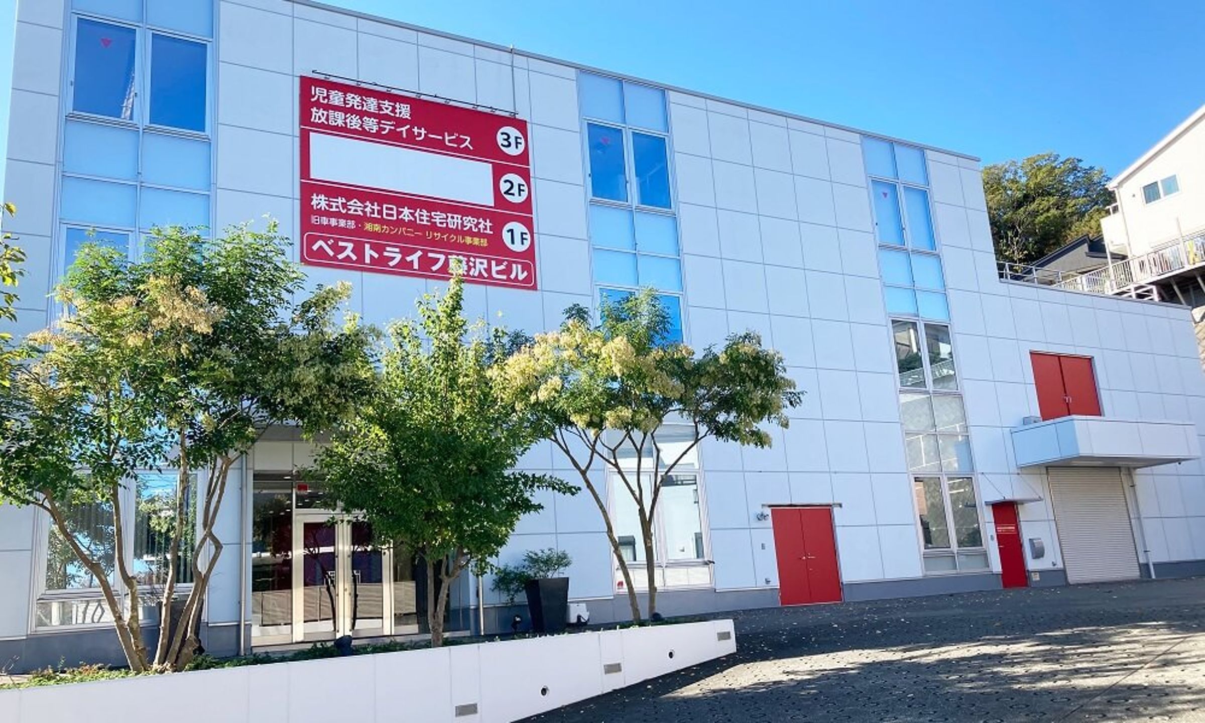 神奈川藤澤市1家身障兒童援助設施機構的經理,因在機構內種植大麻而被警方逮捕。(翻攝自ファミリー・キッズ藤沢官網)