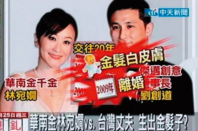 林家女兒林宛嫺的情事與私生活頗戲劇化。(翻攝自中天新聞)