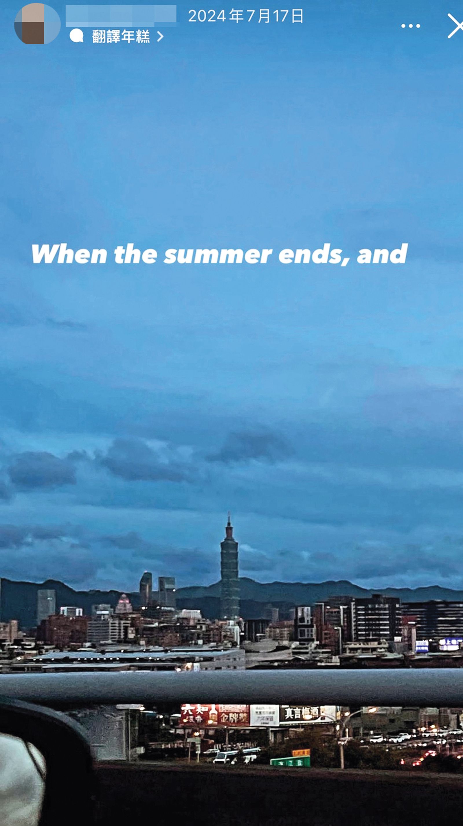 徐小姐2024年夏天曾飛來台北和阮經天約會，夏日戀情持續至今。（翻攝自that xu IG）