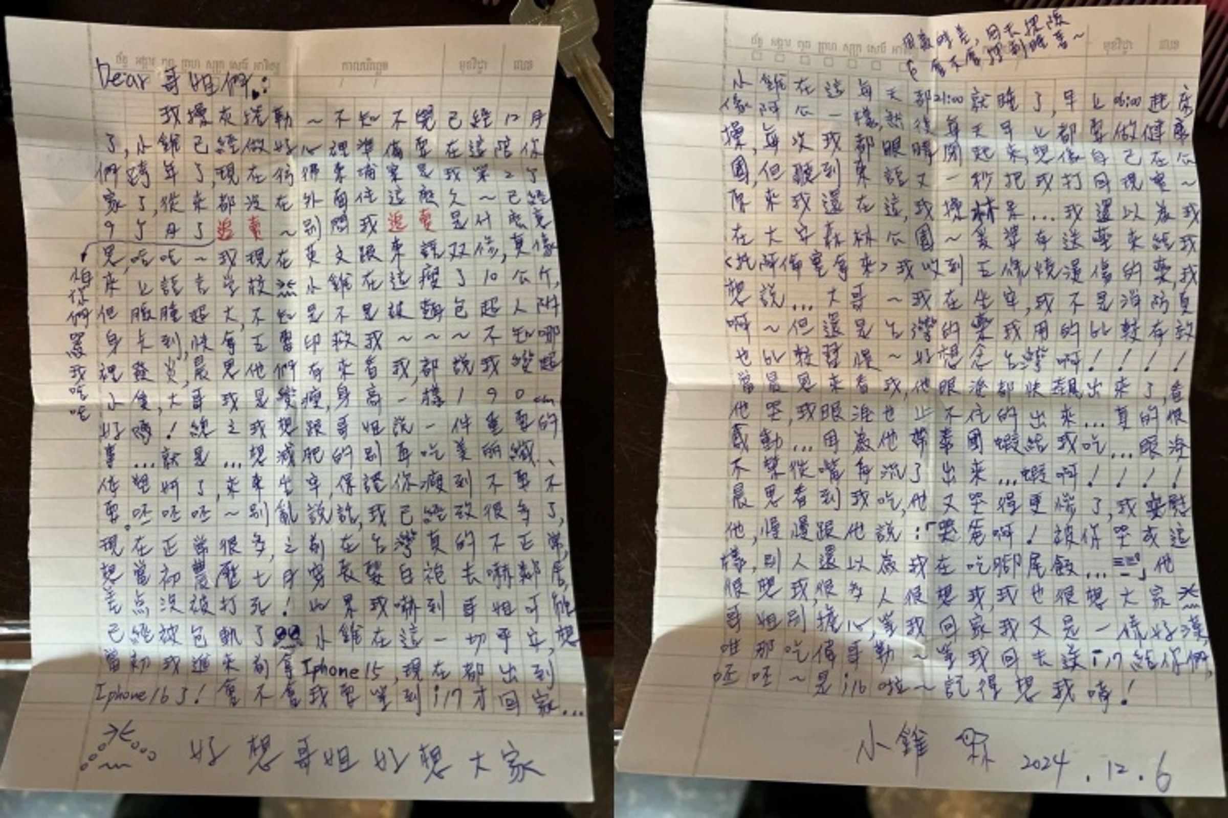 晚安小雞在臉書公開了手寫信，曝光自己於獄中的近況，言語中帶著幽默自嘲，要大家別擔心。（翻攝自晚安小雞臉書）