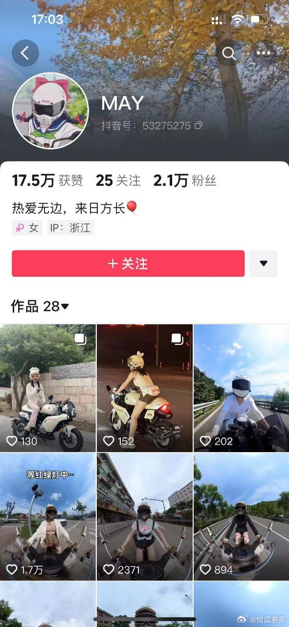 網友發現,這段影片意外讓男方與小三爆紅,兩人開設的粉絲專頁意外「漲粉」。(翻自微博)