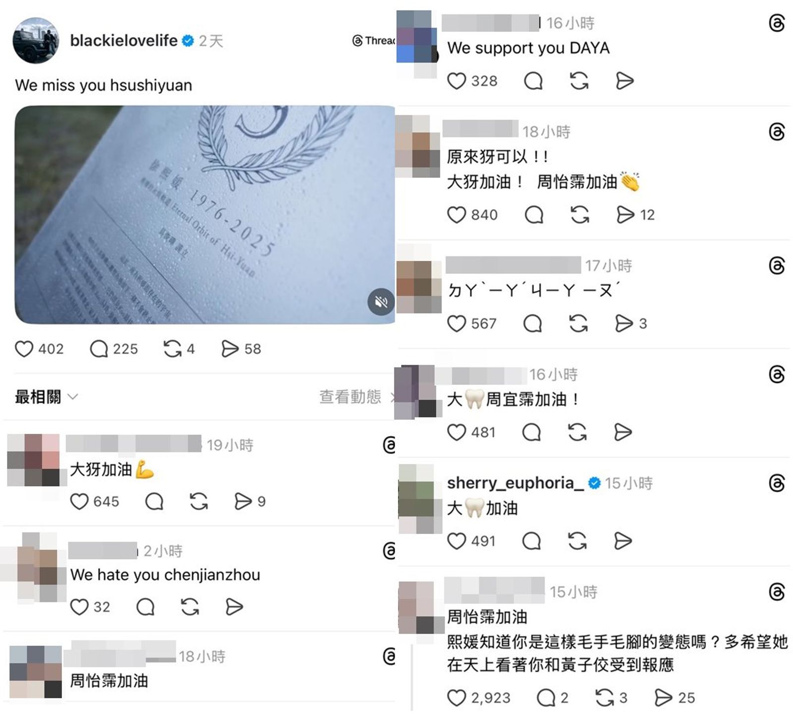 陳建州追悼大S的貼文，下方引來網友一面倒狂酸。（翻攝Threads）