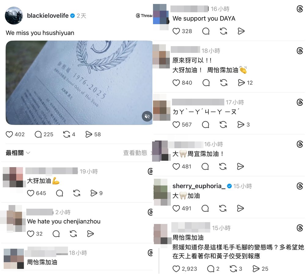 陳建州追悼大S的貼文，下方引來網友一面倒狂酸。（翻攝Threads）