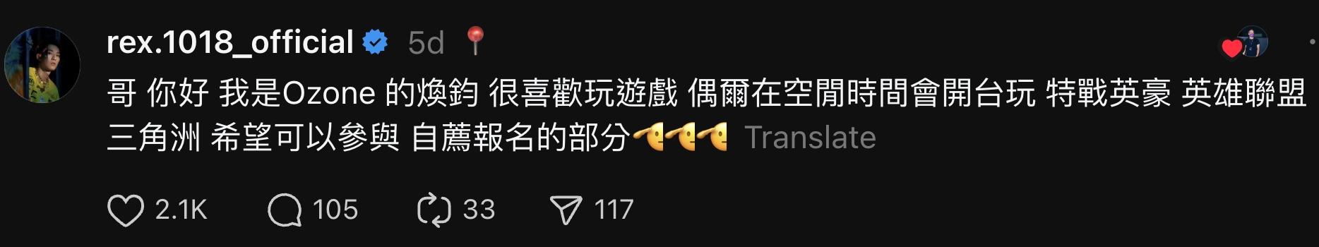 近日社群出現徵求「六都電競」相關活動的合作貼文，林煥鈞親自留言自薦。（截圖自Threads）