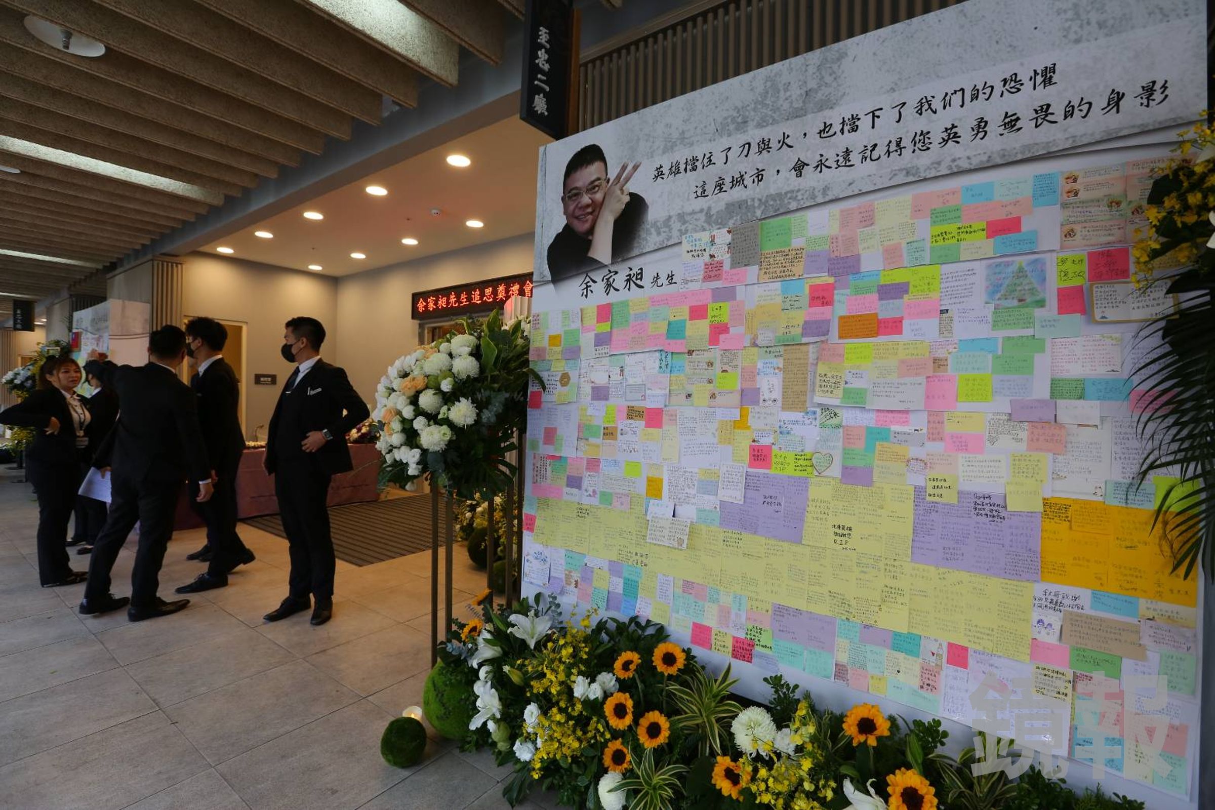 許多民眾到余家昶告別式寫紙條向他致敬。（鏡報姜永年）