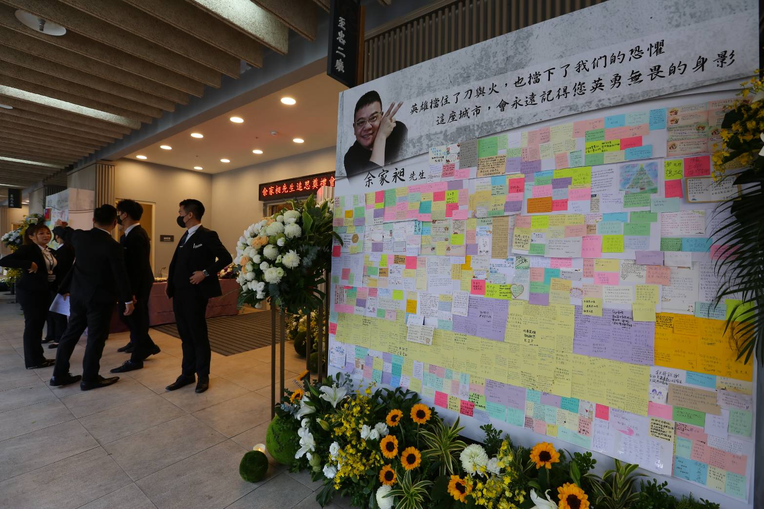 許多民眾到余家昶告別式寫紙條向他致敬。（鏡報姜永年）