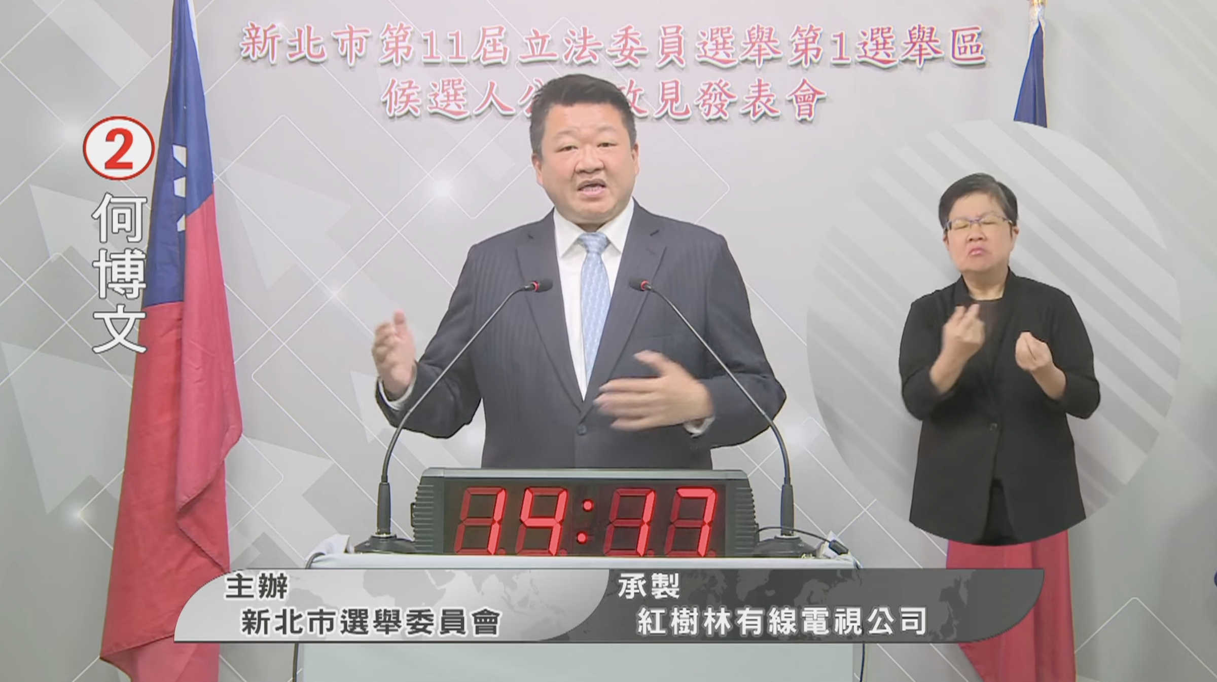 何博文在政見發表會上提及對地方建設願景。(何博文競總提供)