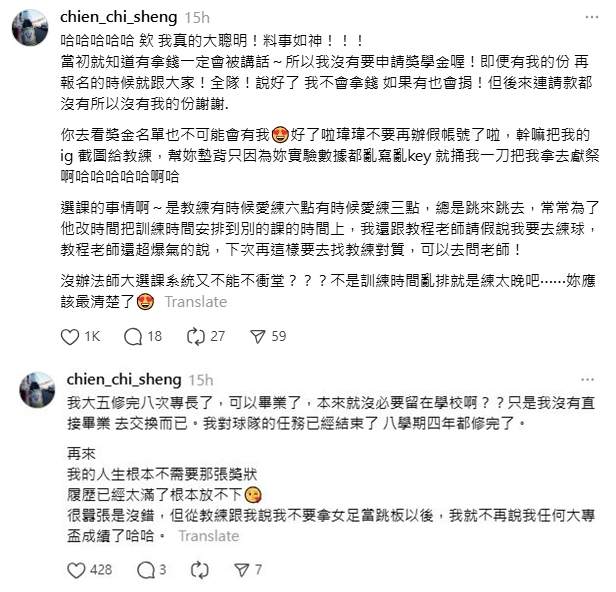 面對匿名者批評，簡奇陞留言反擊並點名是誰在背後操作。（翻攝自threads）