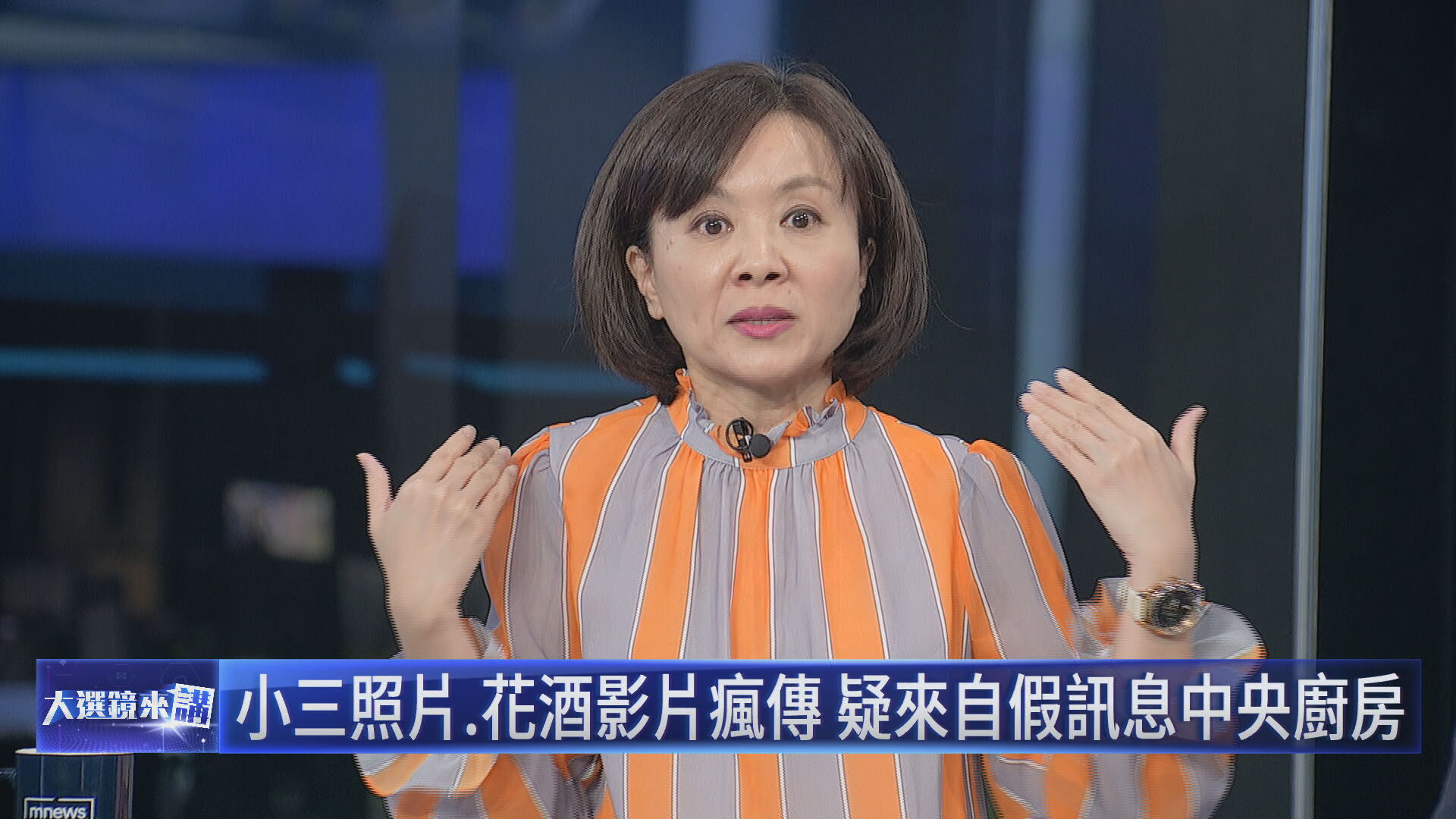 王時齊談桃色陷阱假影片為中共介選。（鏡新聞提供）