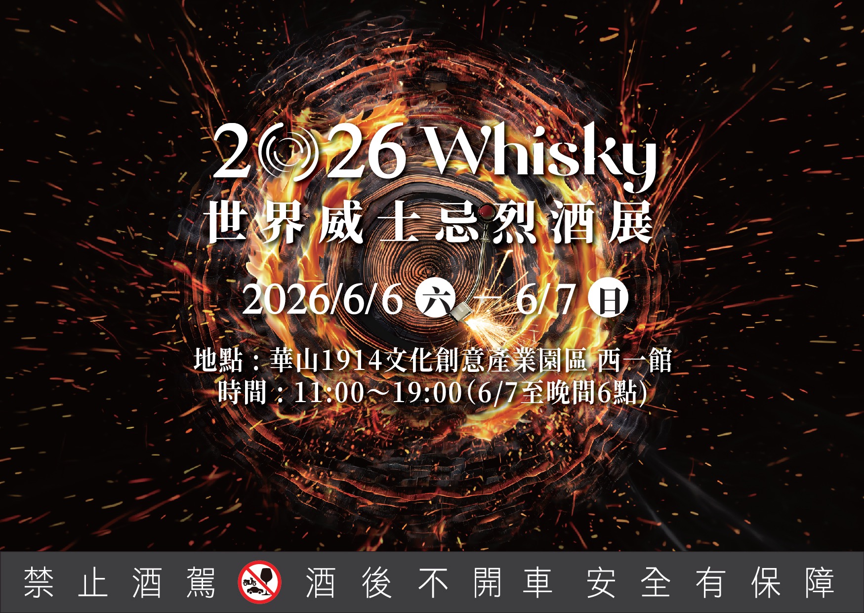 六六六開展連線・時尚跨圈夯體驗