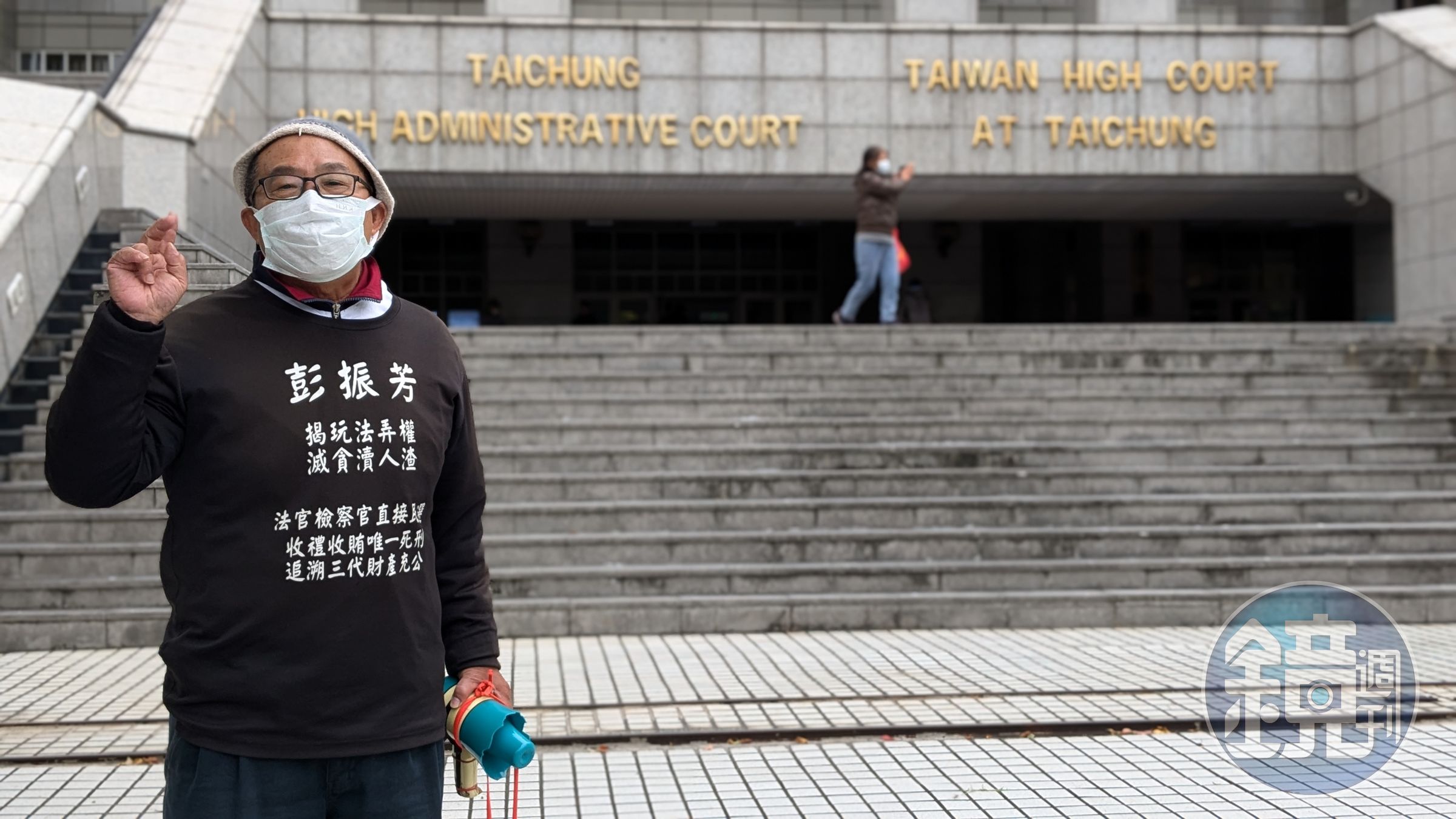 對夏姓配偶不滿的抗議人士在法院前大聲抗議。