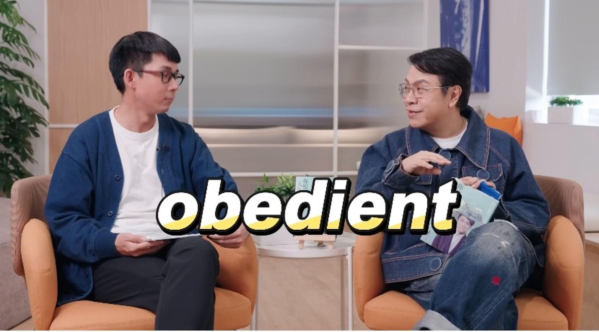 阿滴邀請蔡康永上節目進行訪談,蔡康永提到「乖」這個字,在英文說法中是「obedient」服從。(翻攝自YouTube @阿滴英文)