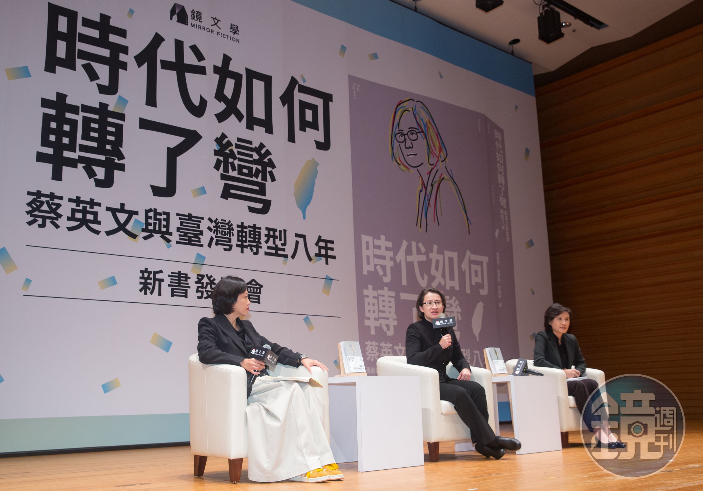 鏡文學出版的《時代如何轉了彎:蔡英文與臺灣轉型八年》今舉辦新書發表會,由作者之一的張惠菁(左)擔任主持人,與蔡英文前幕僚蕭美琴、鄭麗君對談。