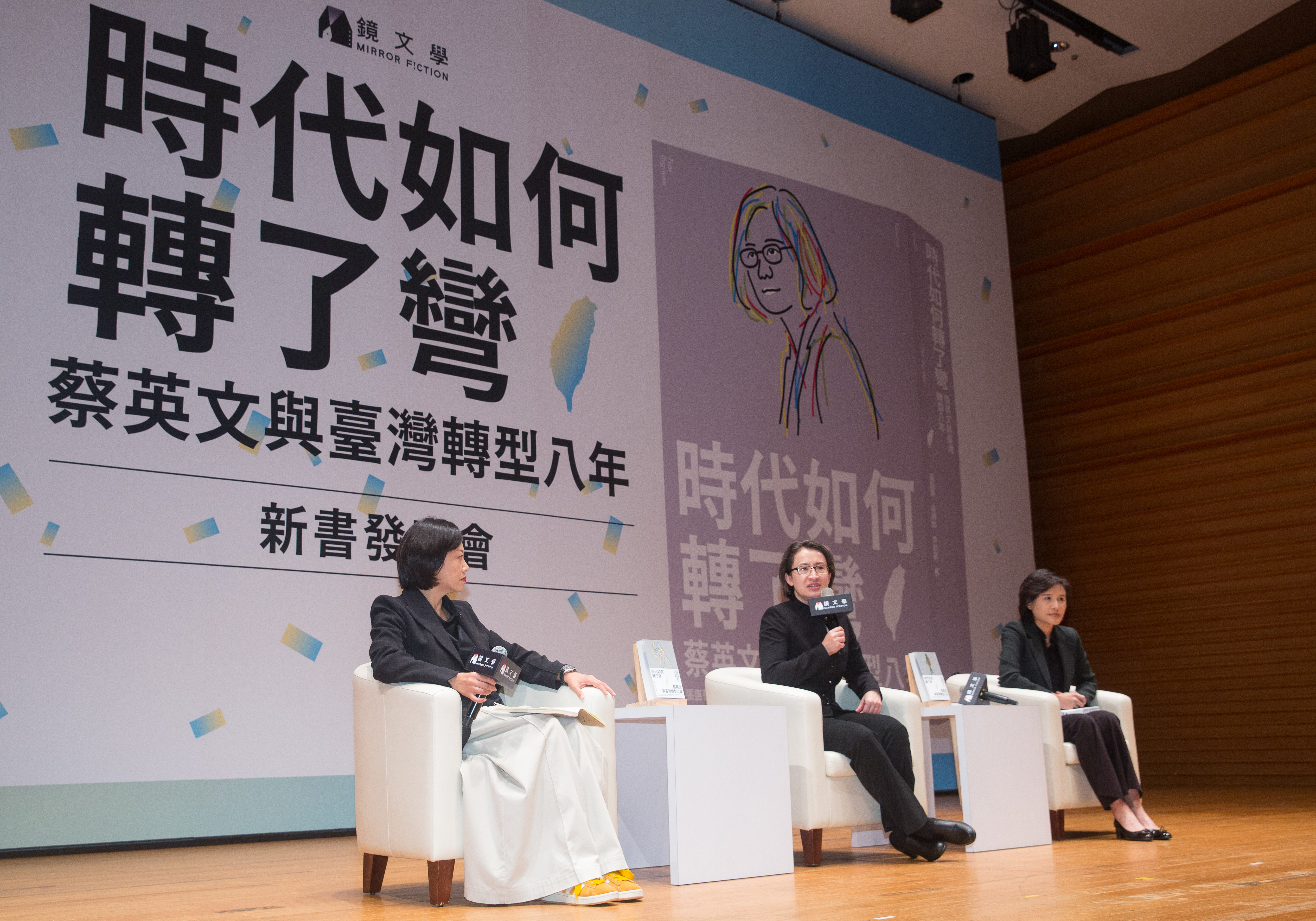鏡文學出版的《時代如何轉了彎：蔡英文與臺灣轉型八年》今舉辦新書發表會，由作者之一的張惠菁（左）擔任主持人，與蔡英文前幕僚蕭美琴、鄭麗君對談。