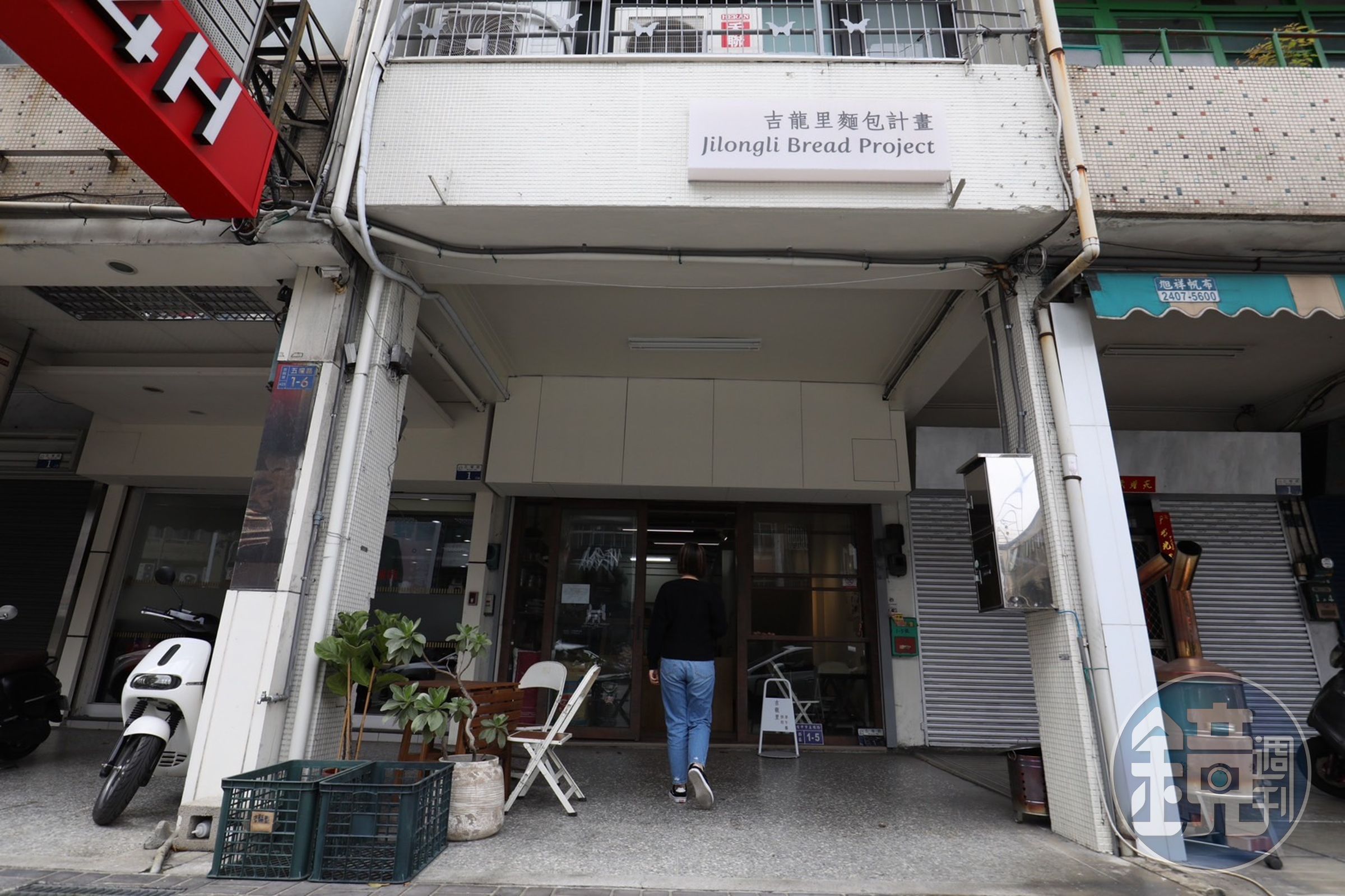 座落於住宅公寓間的「吉龍里麵包計畫Jilongli Bread project」外觀十分簡約。