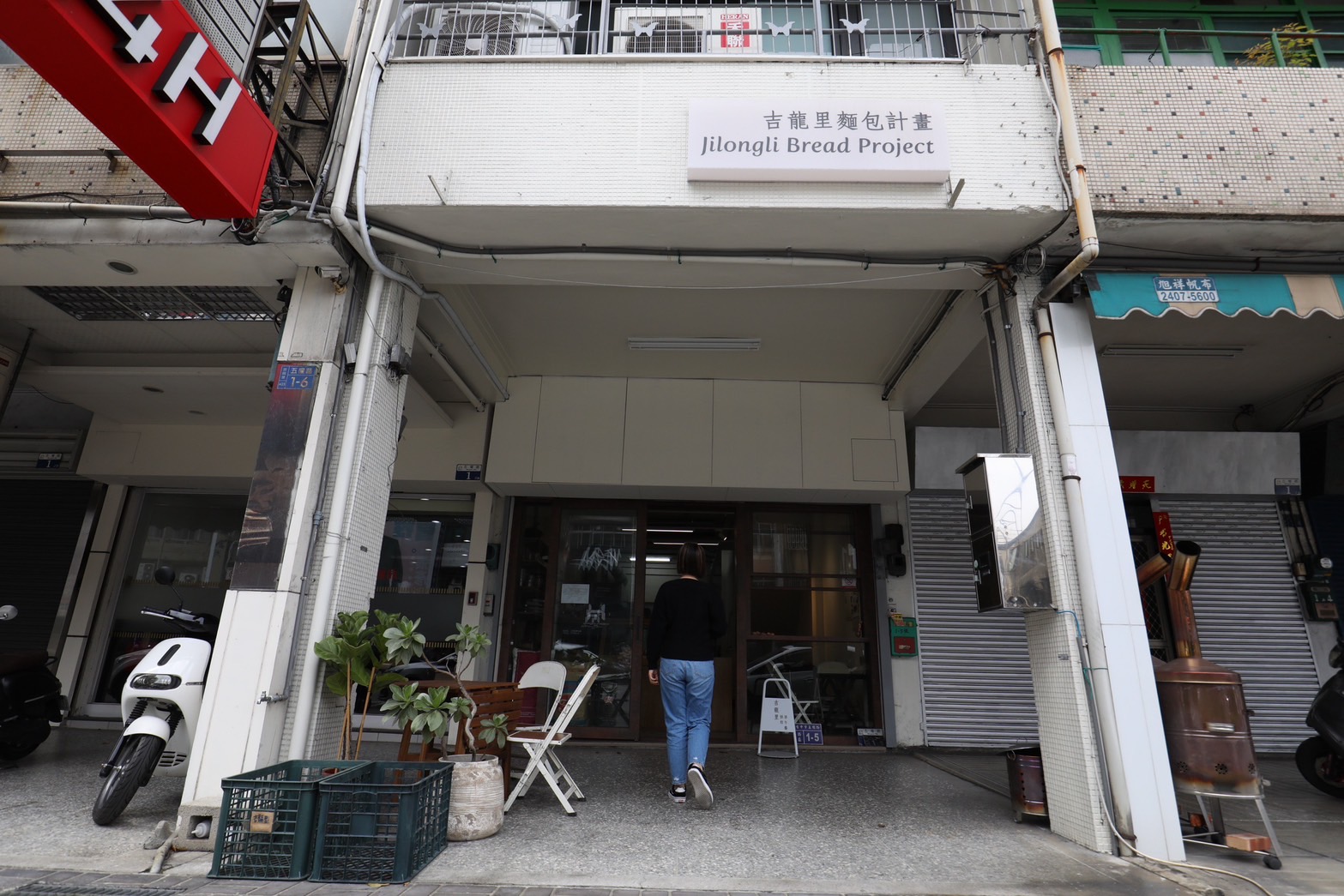 座落於住宅公寓間的「吉龍里麵包計畫Jilongli Bread project」外觀十分簡約。