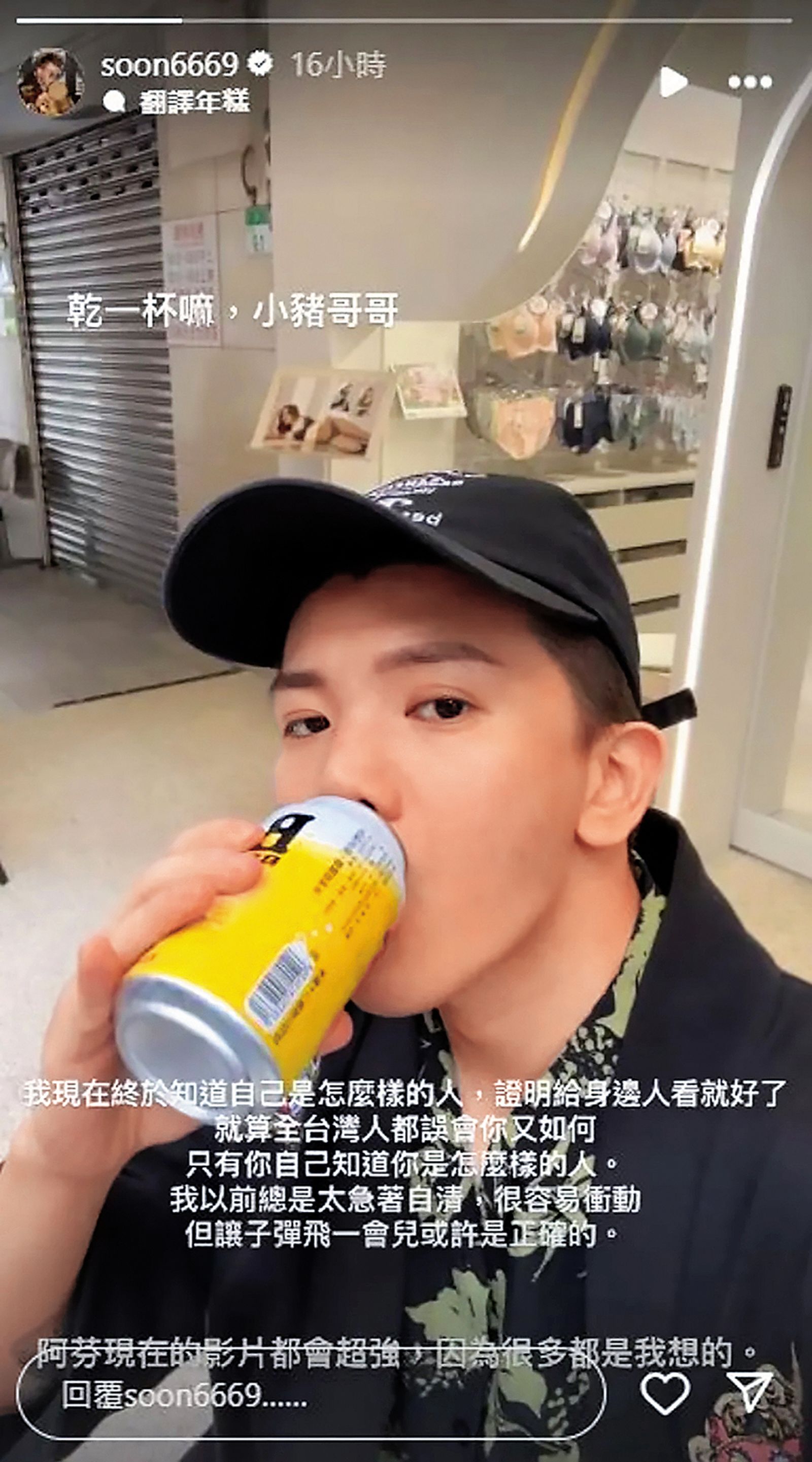 孫生多次在社群上澄清自己的性侵案風波。（翻攝自孫生IG）