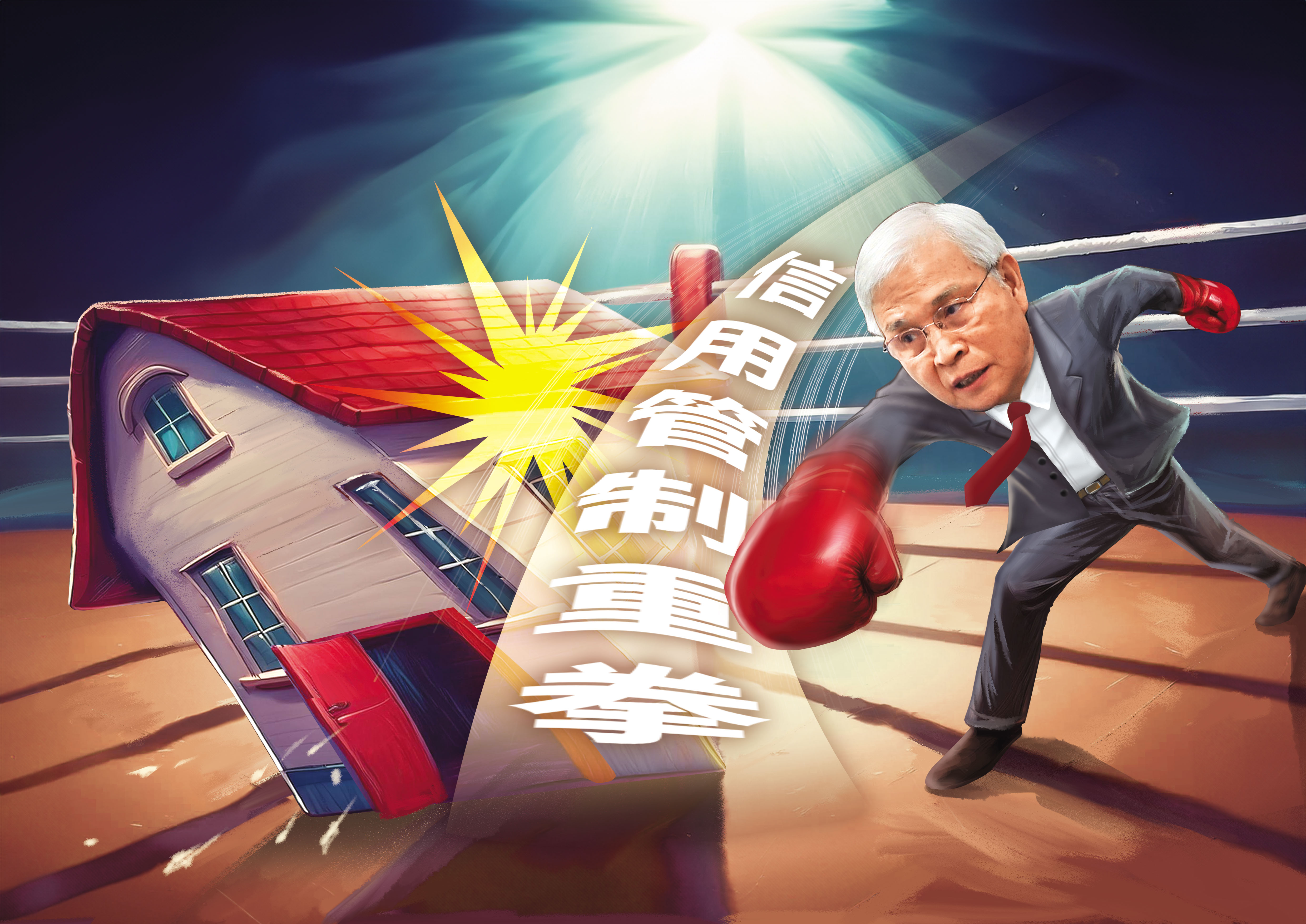 央行祭第7波信用管制，總裁楊金龍直言不該讓市場認為房市會一直往上走。（AI繪圖Adobe Firefly生成，本刊美術組後製）