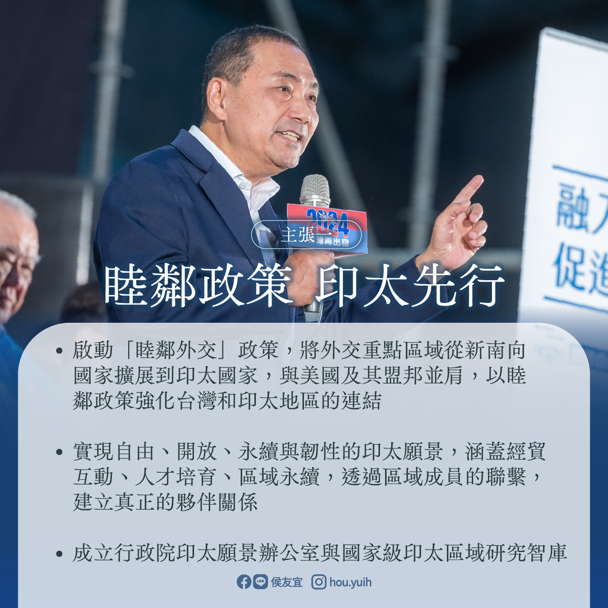 侯友宜在臉書的發文，照片已換成個人照。（翻攝自侯友宜臉書）