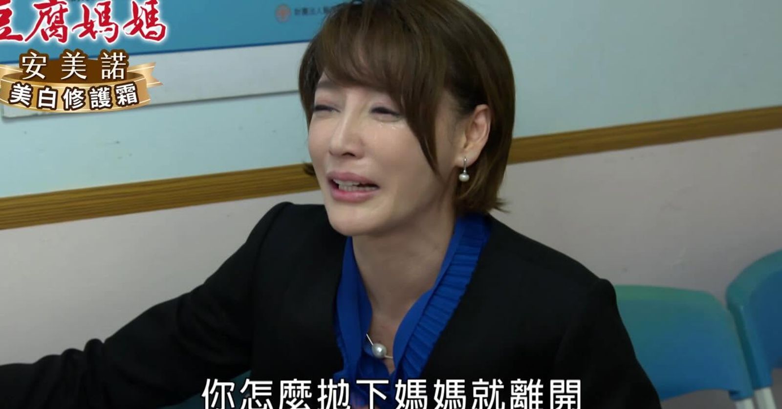李沛綾不久前在民視八點檔也飾演備受折磨的糟糠妻。臉書