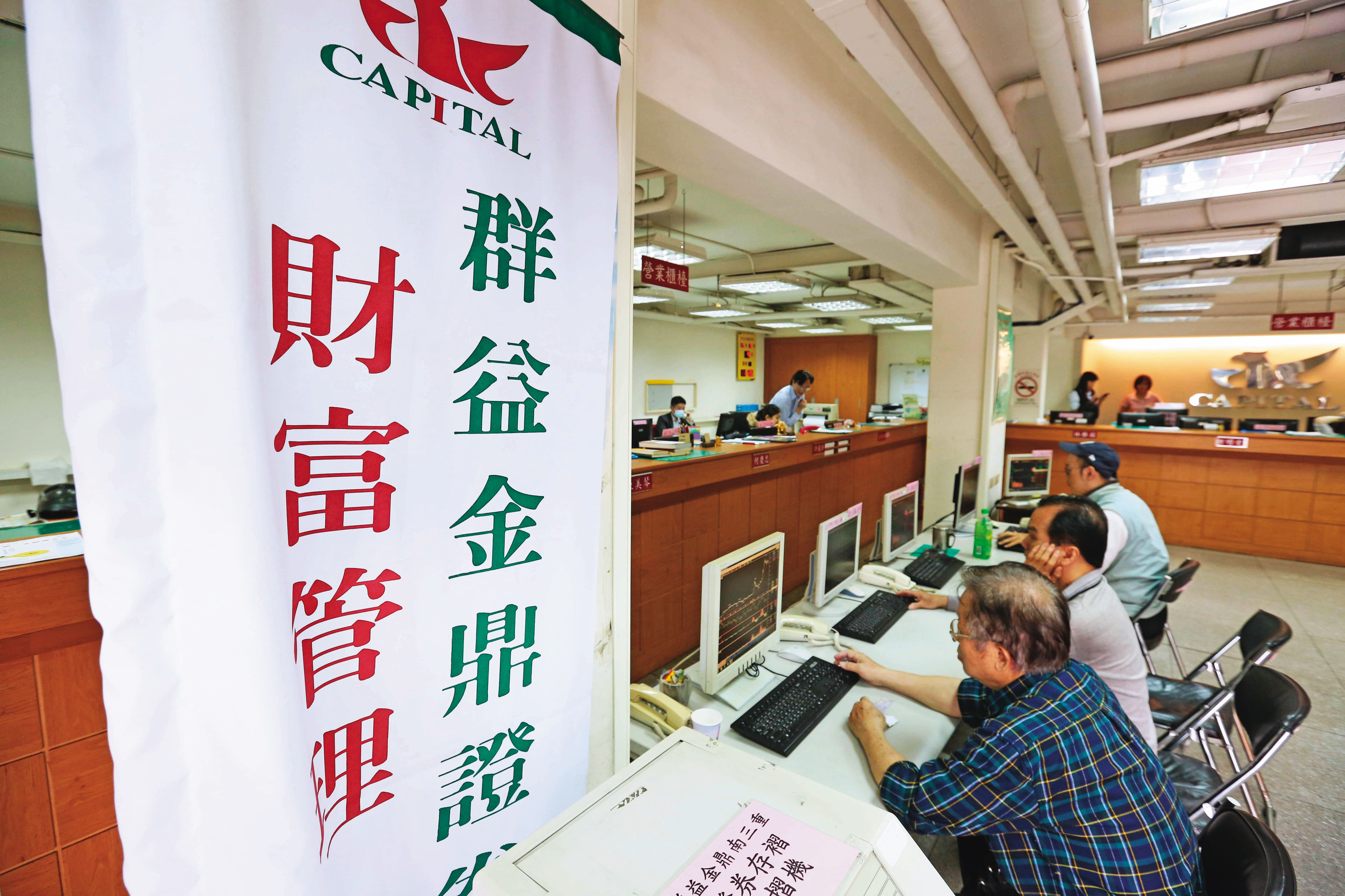 群益證現金股利配發1.33元,以股價26.2元計算,殖利率逾5%。