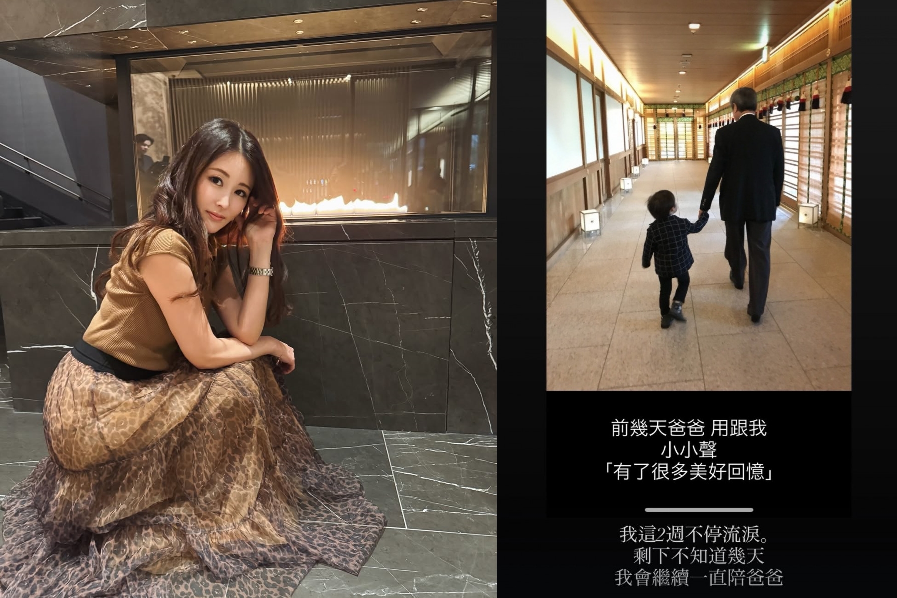 麻衣父喪，需時間整理心情；右為日前她得知爸爸時日無多時的貼文。（翻攝網路）