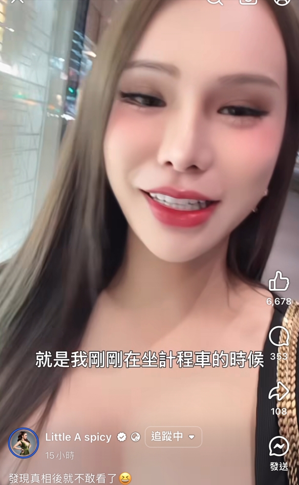 小A辣變性後並未改變男生的嗓音。(翻攝自小A辣臉書)
