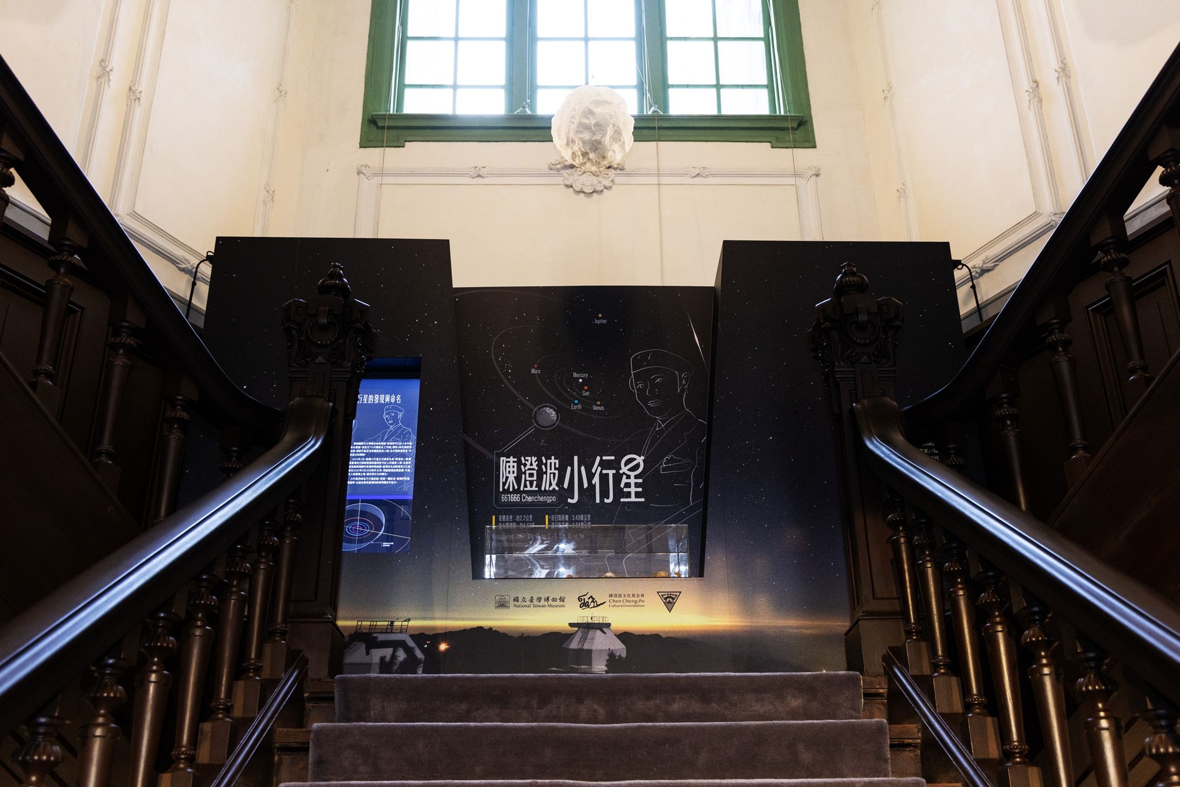 「陳澄波小行星微型展」即日起於國立臺灣博物館鐵道部園區展出,走近樓梯抬頭即可仰望3D列印的小行星模型。(文化部提供)