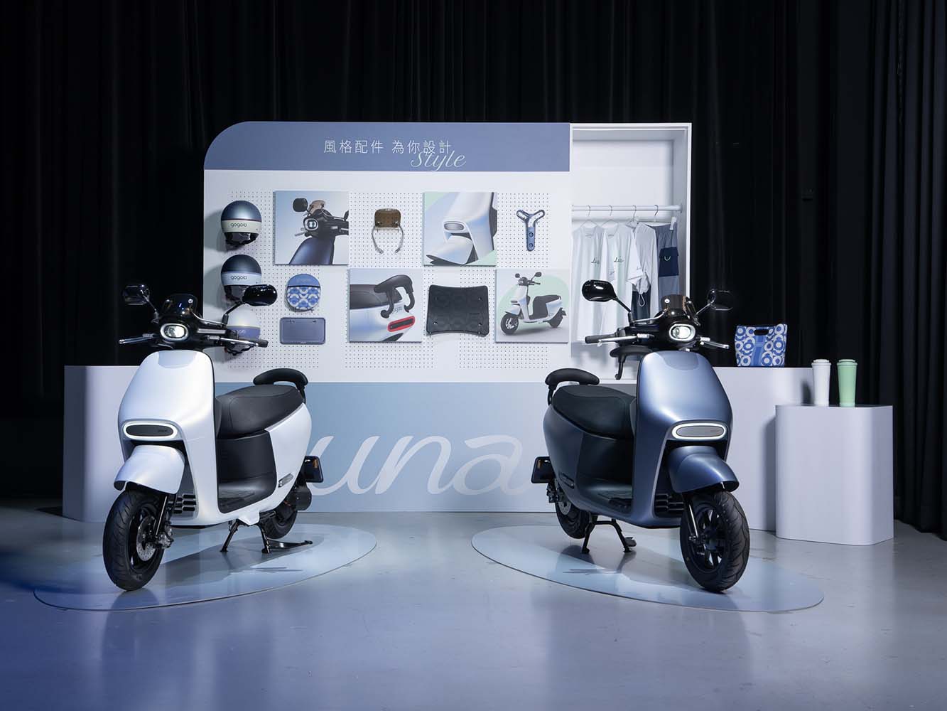 新車上市／專為女性設計　GOGORO發表最輕盈車款Luna