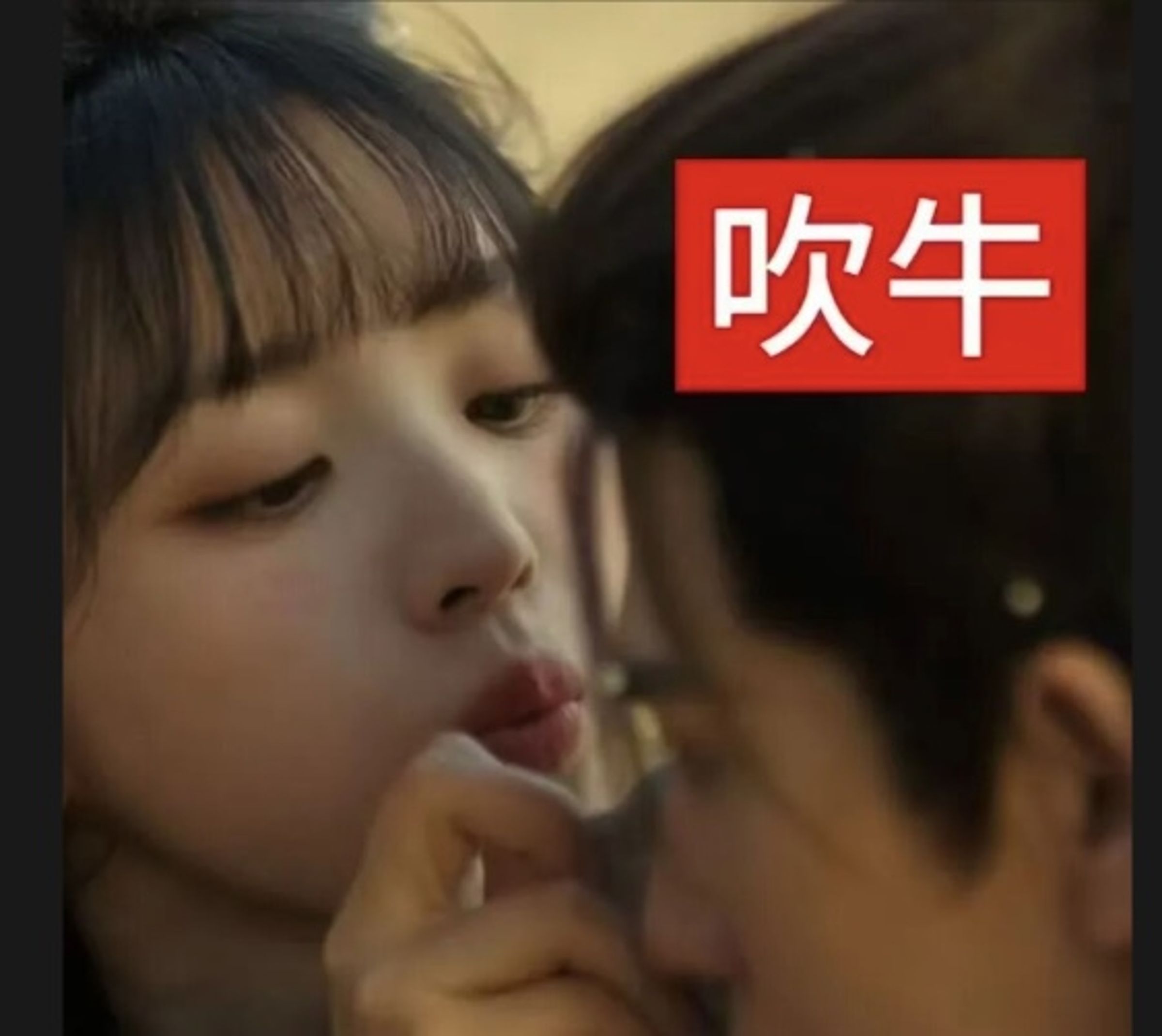 張凌赫與田曦薇在《逐玉》中的互動,被製作成表情包。(翻攝自網路)