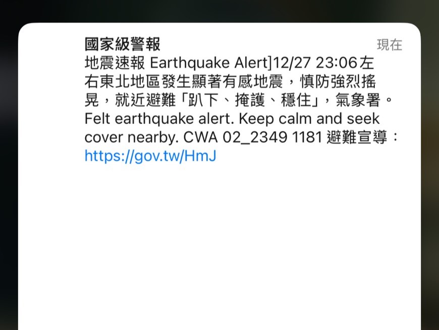 27日深夜11時許宜蘭外海發生芮氏規模7.0強震，不少民眾都是先感受到地震搖晃才收到手機傳來的國家級警報。（翻攝畫面）